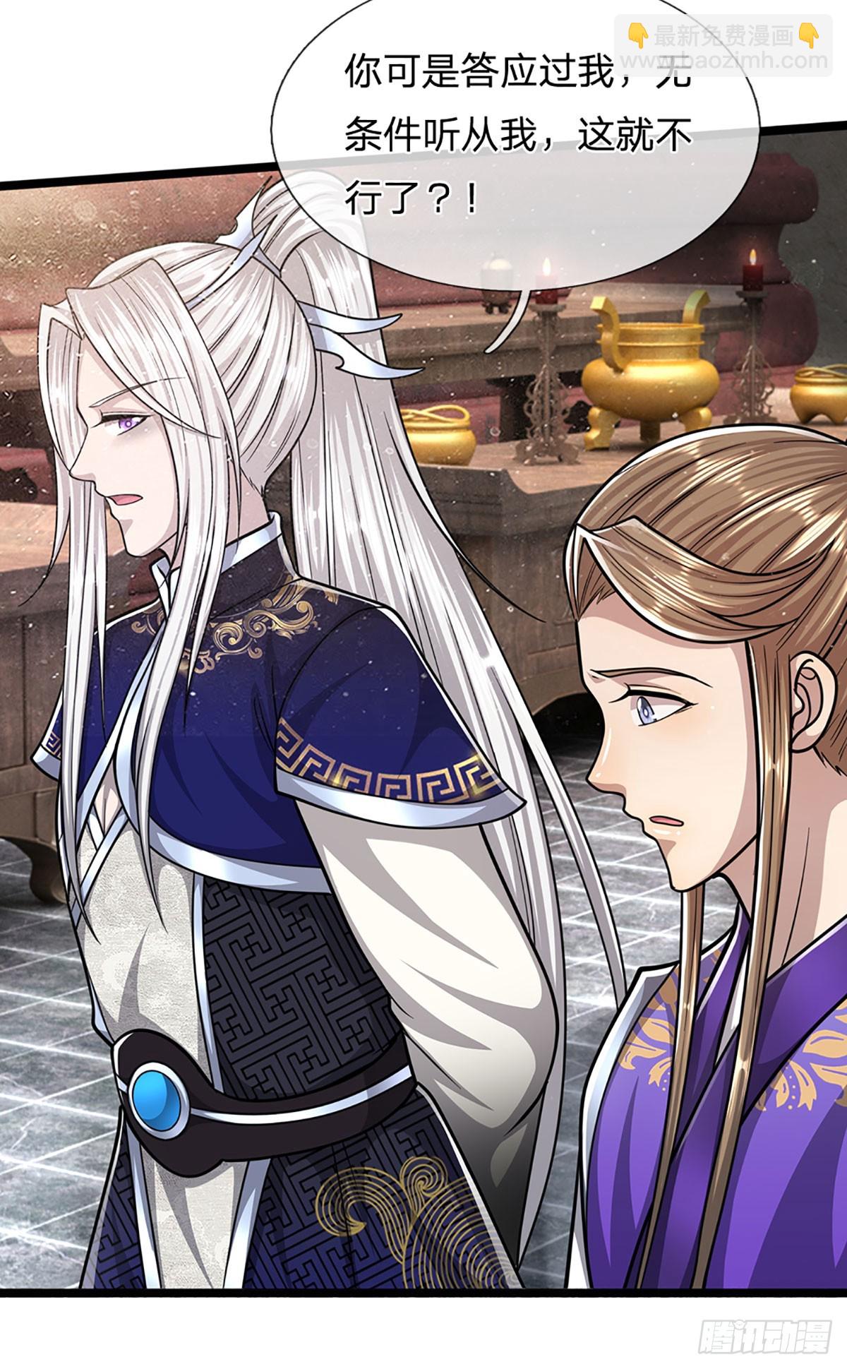🍵被困百万年：弟子遍布诸天万界 第195话 欺师灭祖，大逆不道 第21页