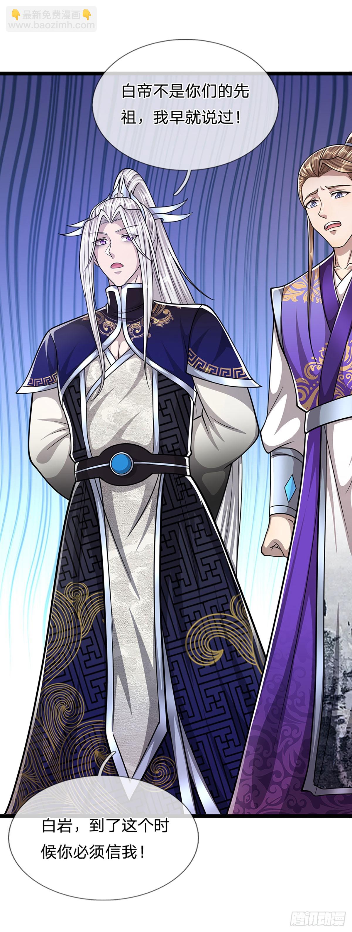 🍵被困百万年：弟子遍布诸天万界 第195话 欺师灭祖，大逆不道 第23页