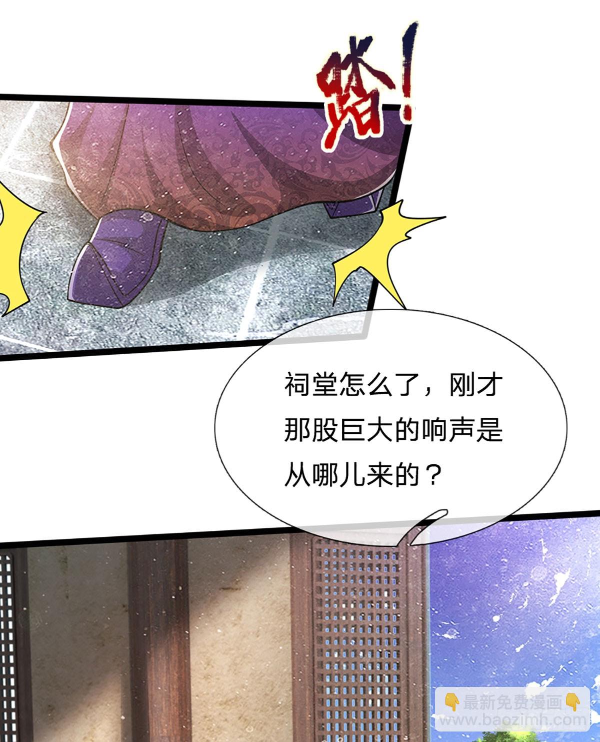 🍵被困百万年：弟子遍布诸天万界 第195话 欺师灭祖，大逆不道 第25页