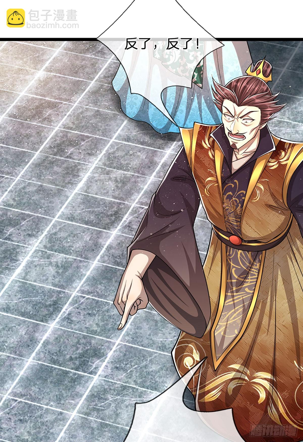 🍵被困百万年：弟子遍布诸天万界 第195话 欺师灭祖，大逆不道 第30页
