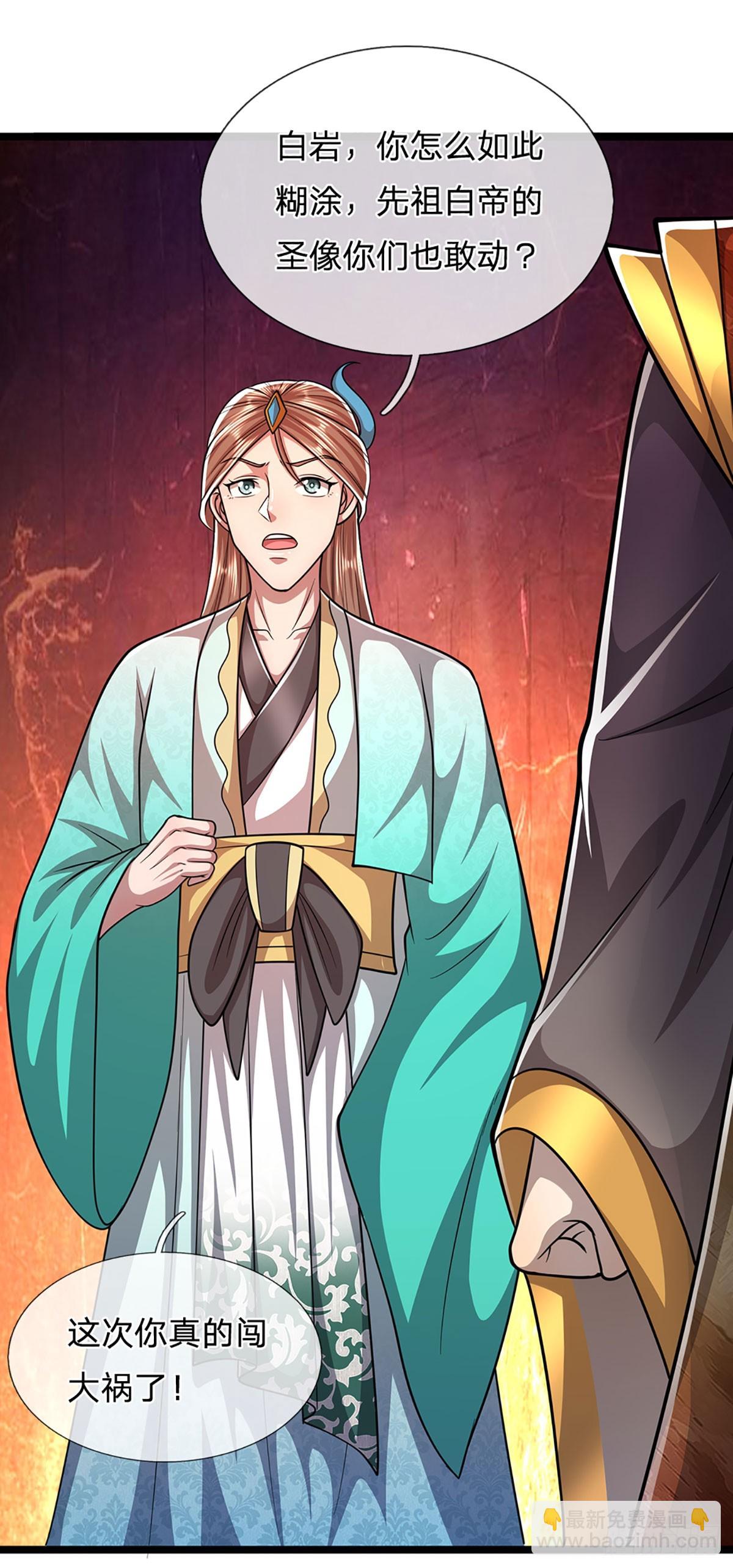 🍵被困百万年：弟子遍布诸天万界 第195话 欺师灭祖，大逆不道 第32页