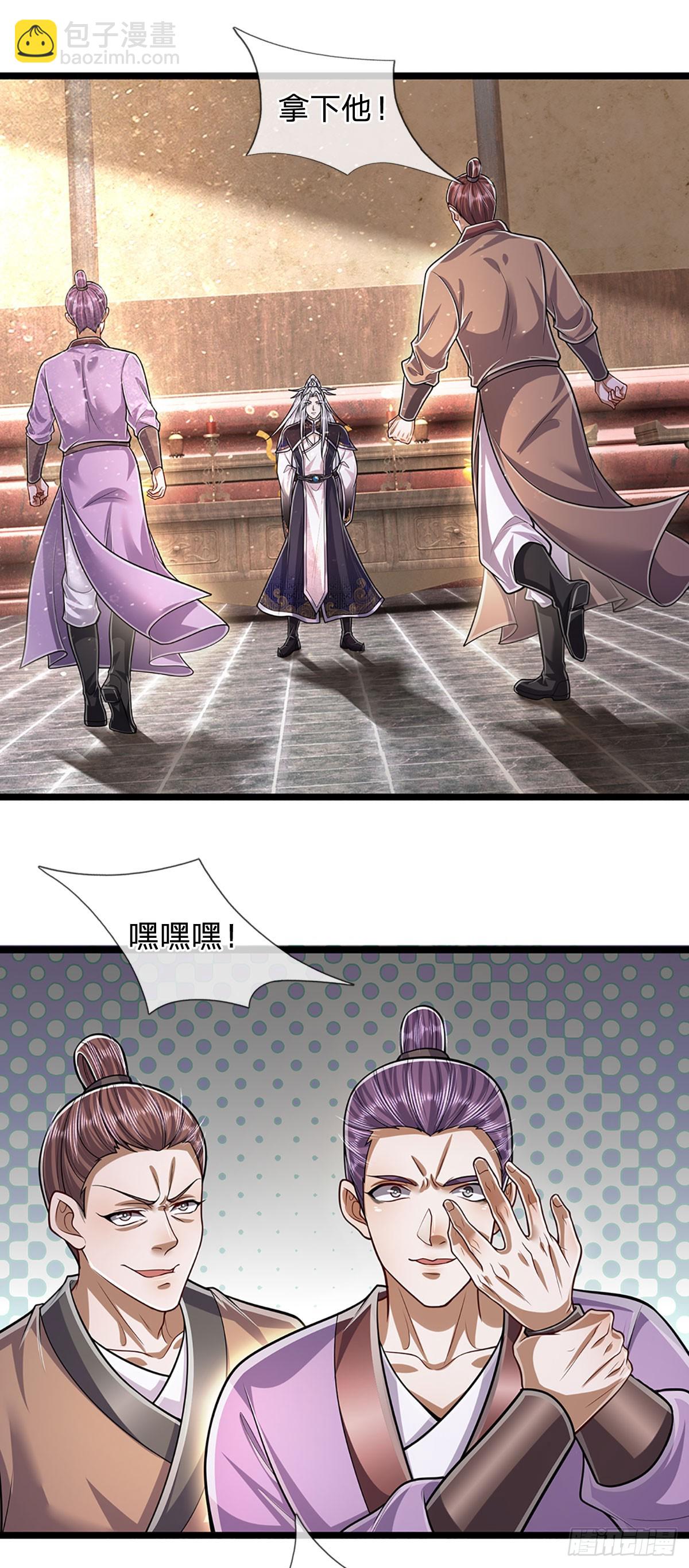 🍵被困百万年：弟子遍布诸天万界 第195话 欺师灭祖，大逆不道 第34页