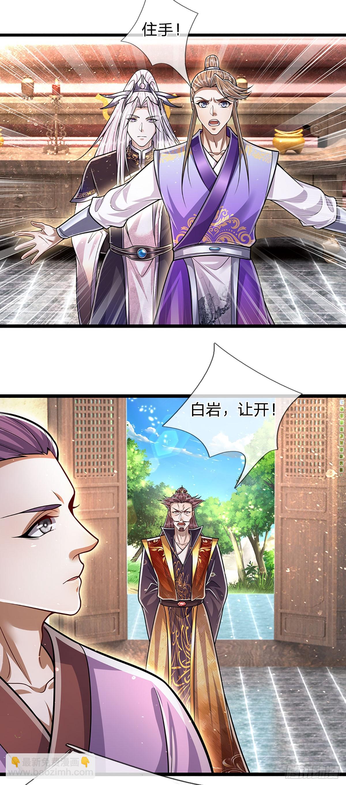 🍵被困百万年：弟子遍布诸天万界 第195话 欺师灭祖，大逆不道 第35页