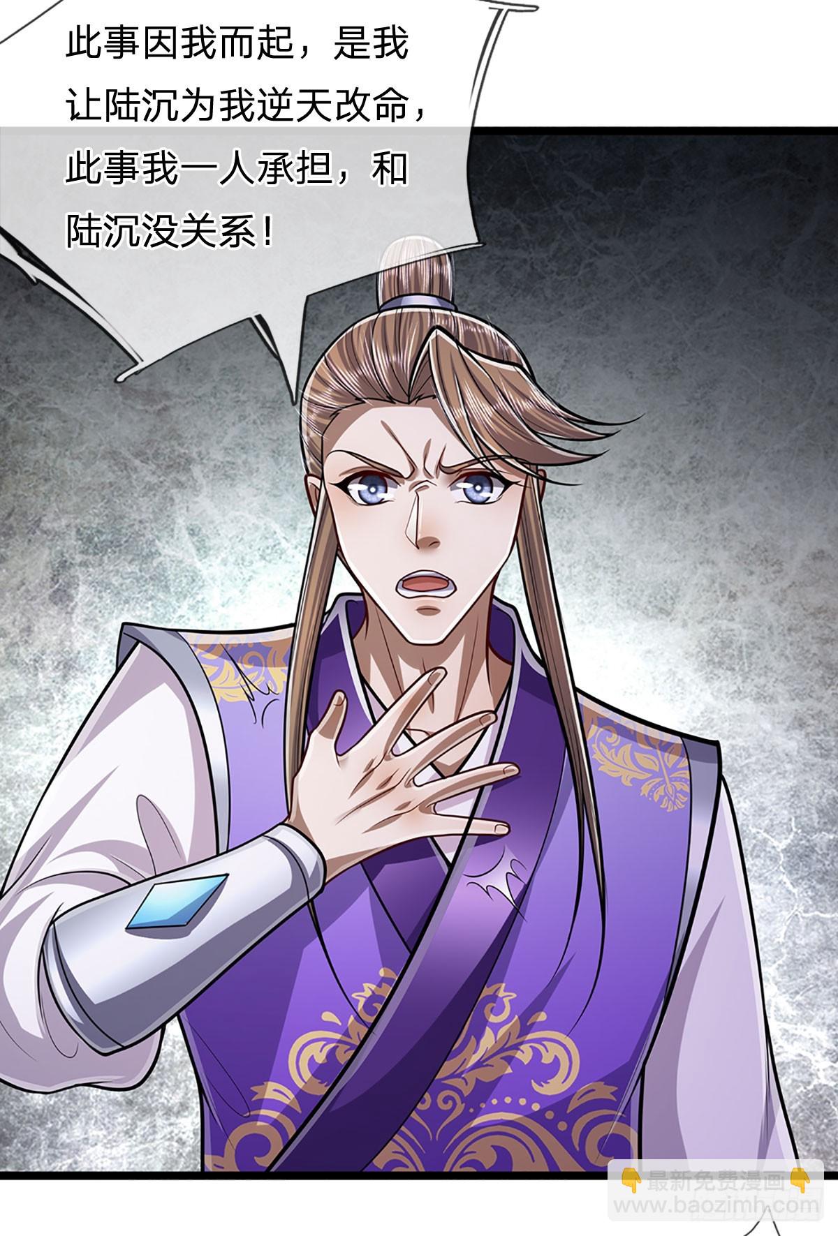 🍵被困百万年：弟子遍布诸天万界 第195话 欺师灭祖，大逆不道 第36页