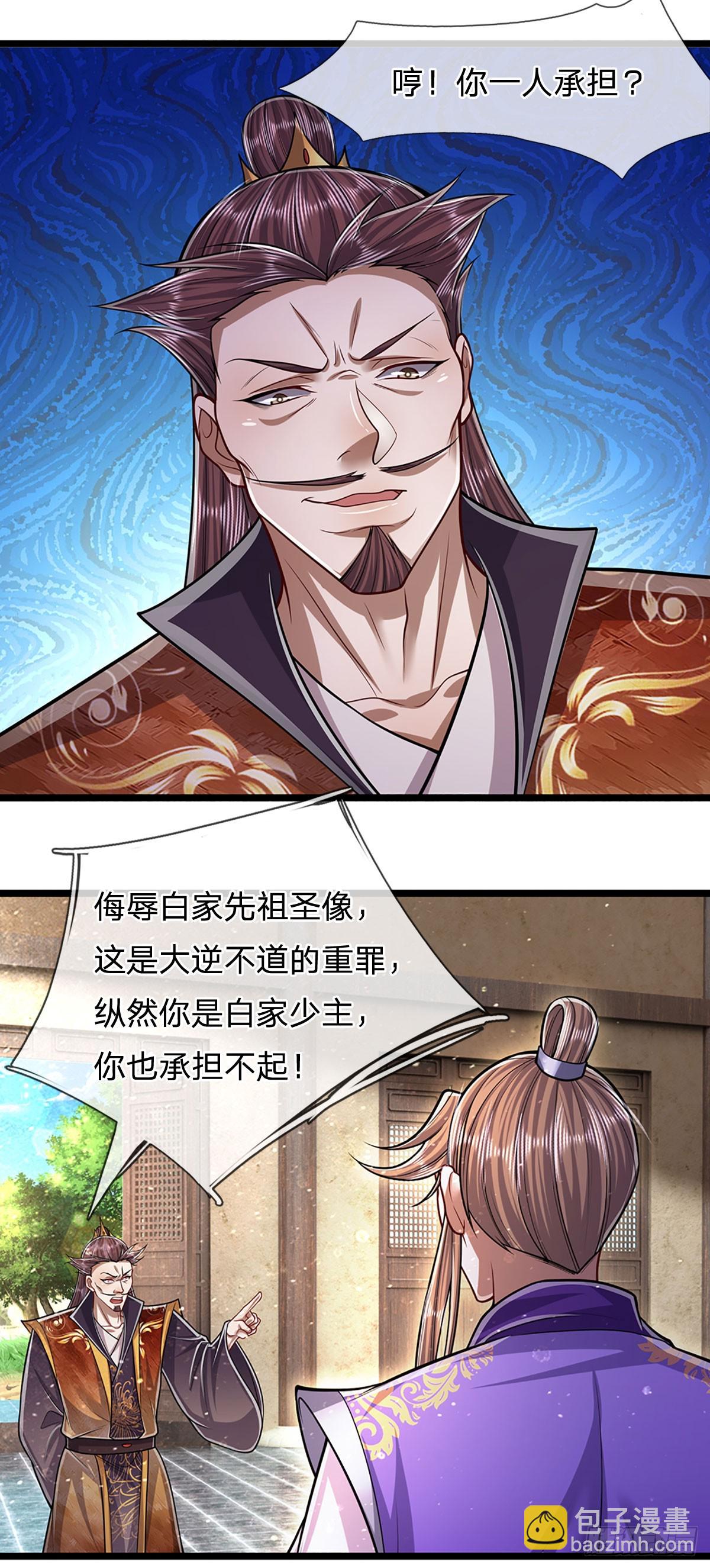 🍵被困百万年：弟子遍布诸天万界 第195话 欺师灭祖，大逆不道 第37页