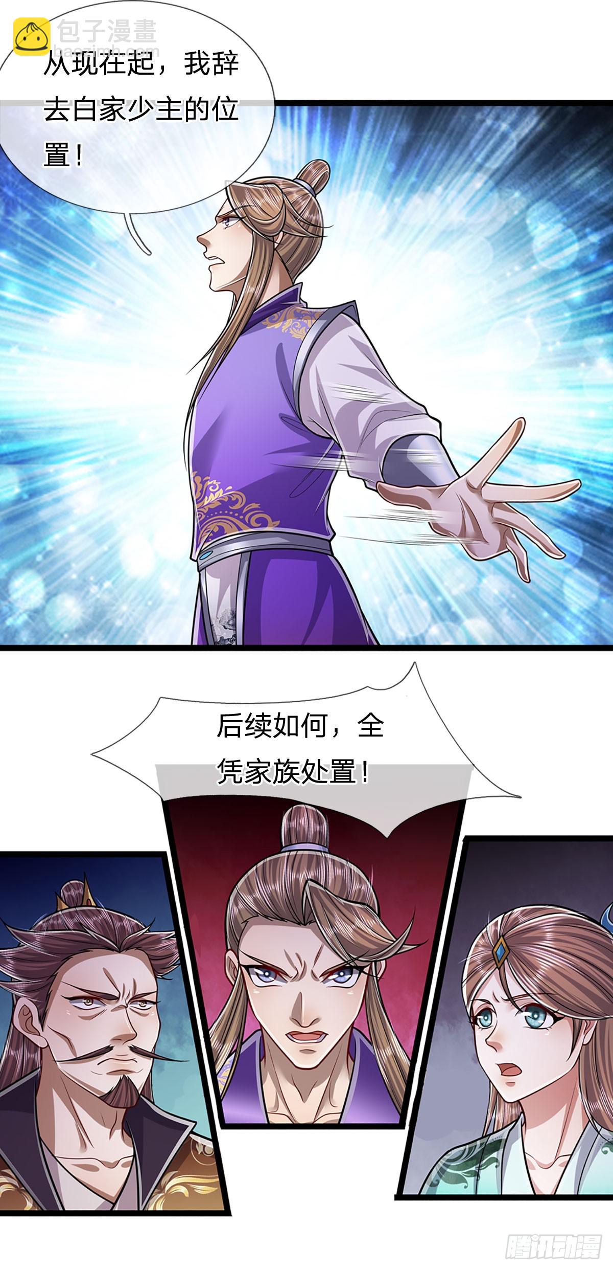 🍵被困百万年：弟子遍布诸天万界 第195话 欺师灭祖，大逆不道 第38页