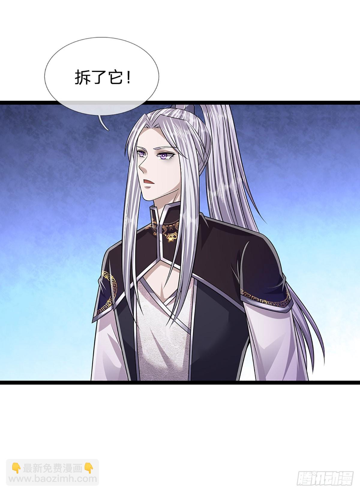 🍵被困百万年：弟子遍布诸天万界 第195话 欺师灭祖，大逆不道 第7页