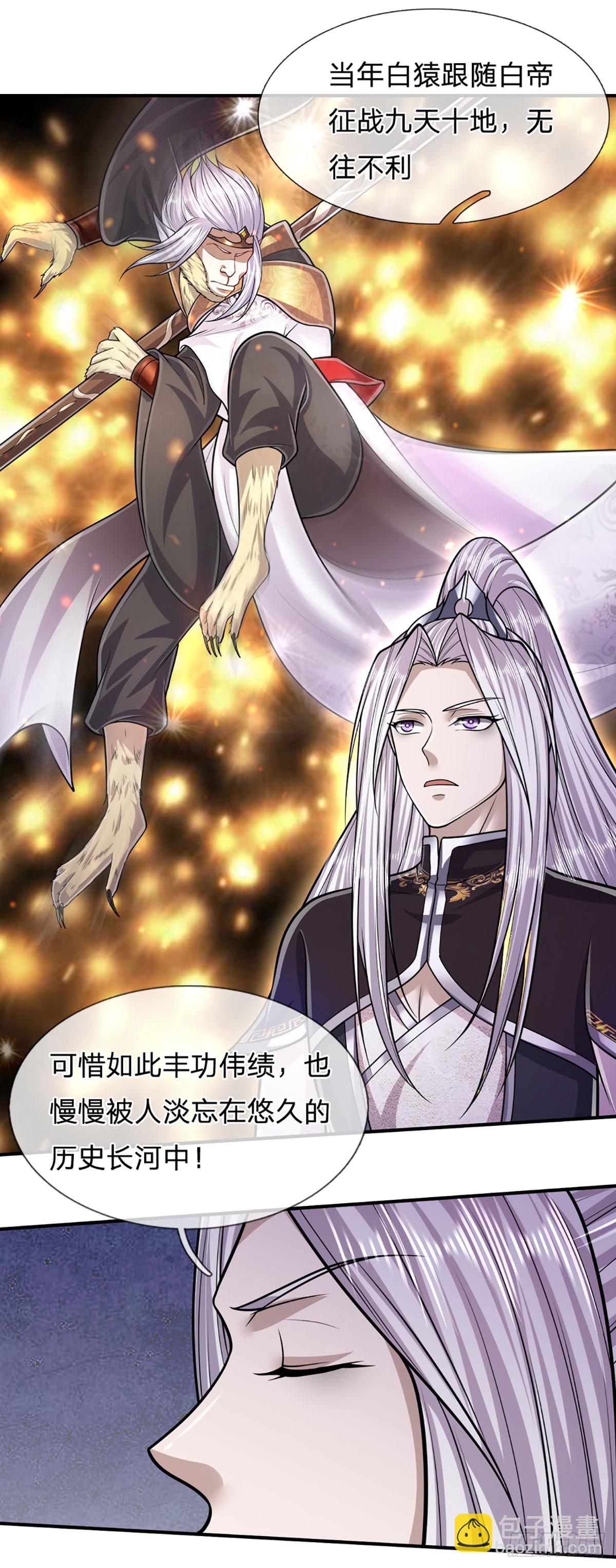 🍵被困百万年：弟子遍布诸天万界 第197话 如此炸天，我有一拼 第12页