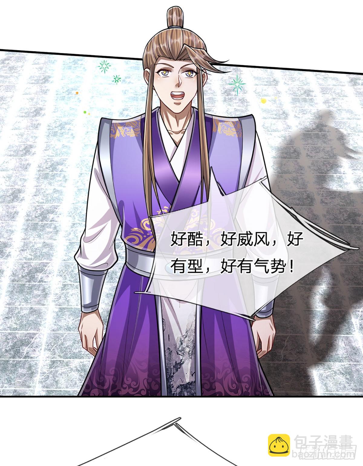 🍵被困百万年：弟子遍布诸天万界 第197话 如此炸天，我有一拼 第13页