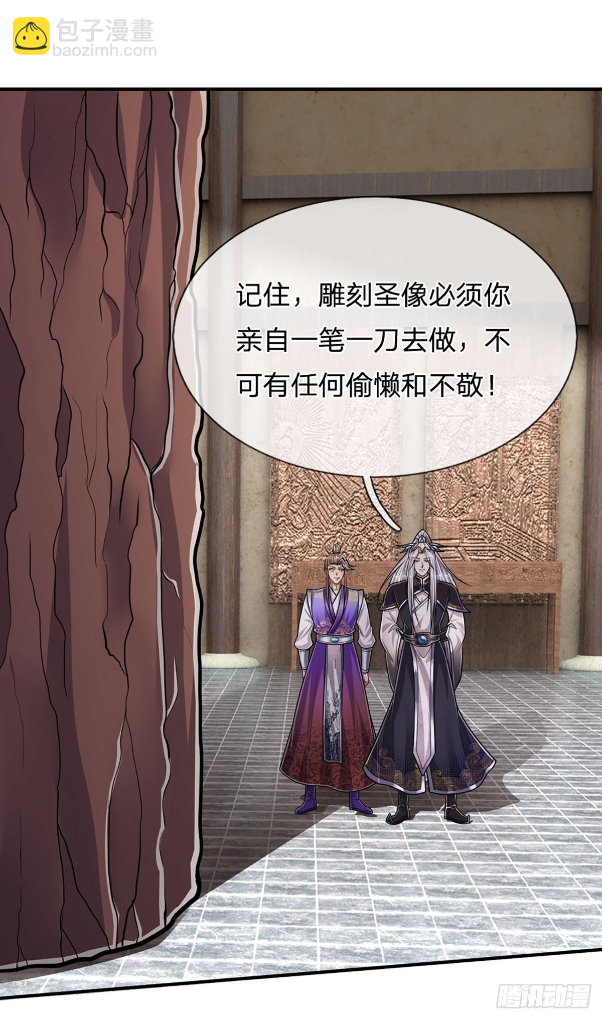 🍵被困百万年：弟子遍布诸天万界 第197话 如此炸天，我有一拼 第16页