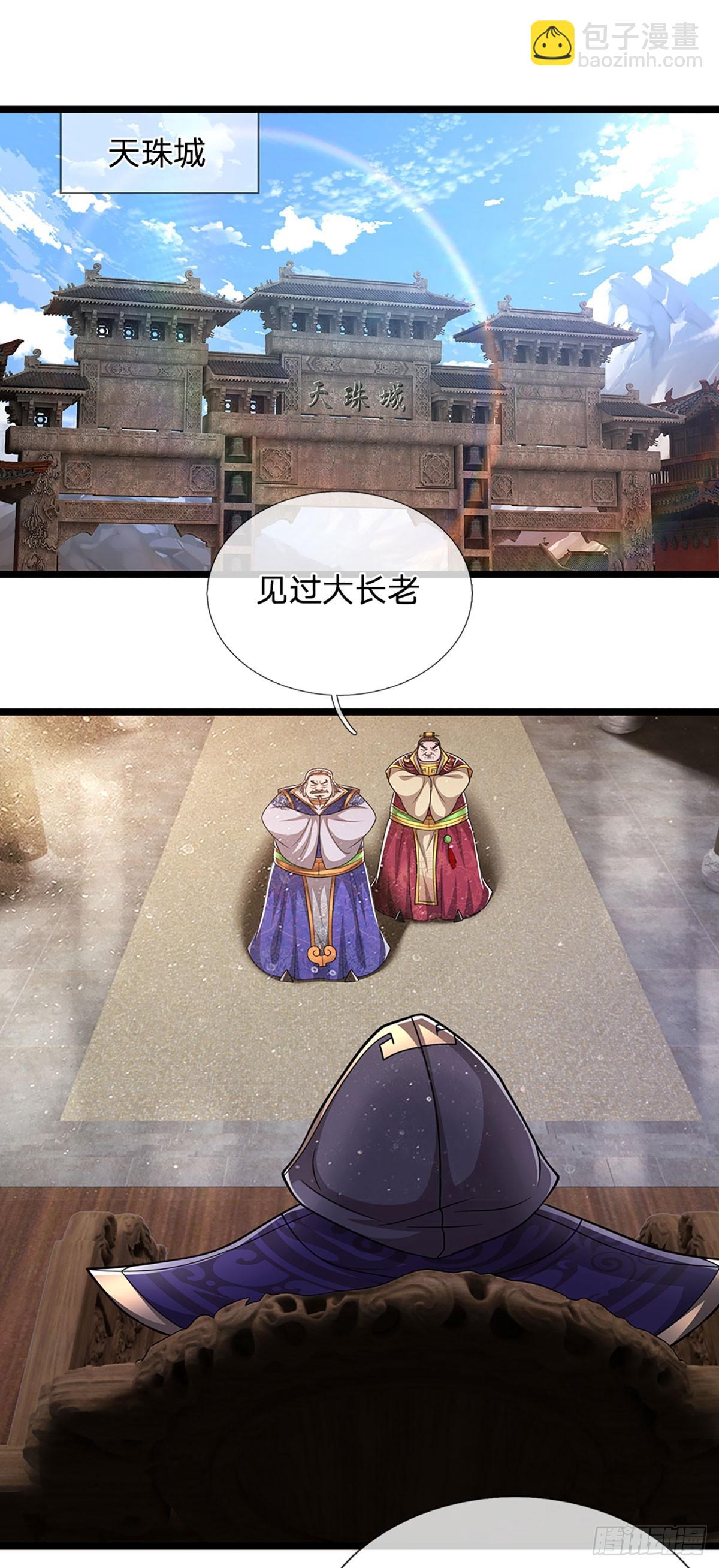 🍵被困百万年：弟子遍布诸天万界 第197话 如此炸天，我有一拼 第18页