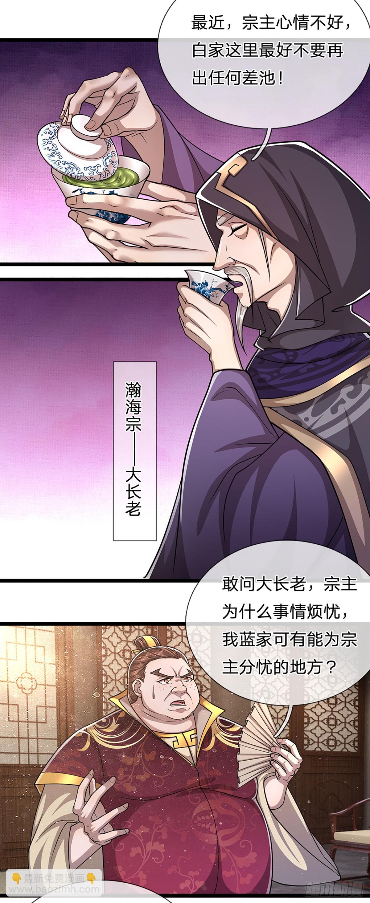 🍵被困百万年：弟子遍布诸天万界 第197话 如此炸天，我有一拼 第19页