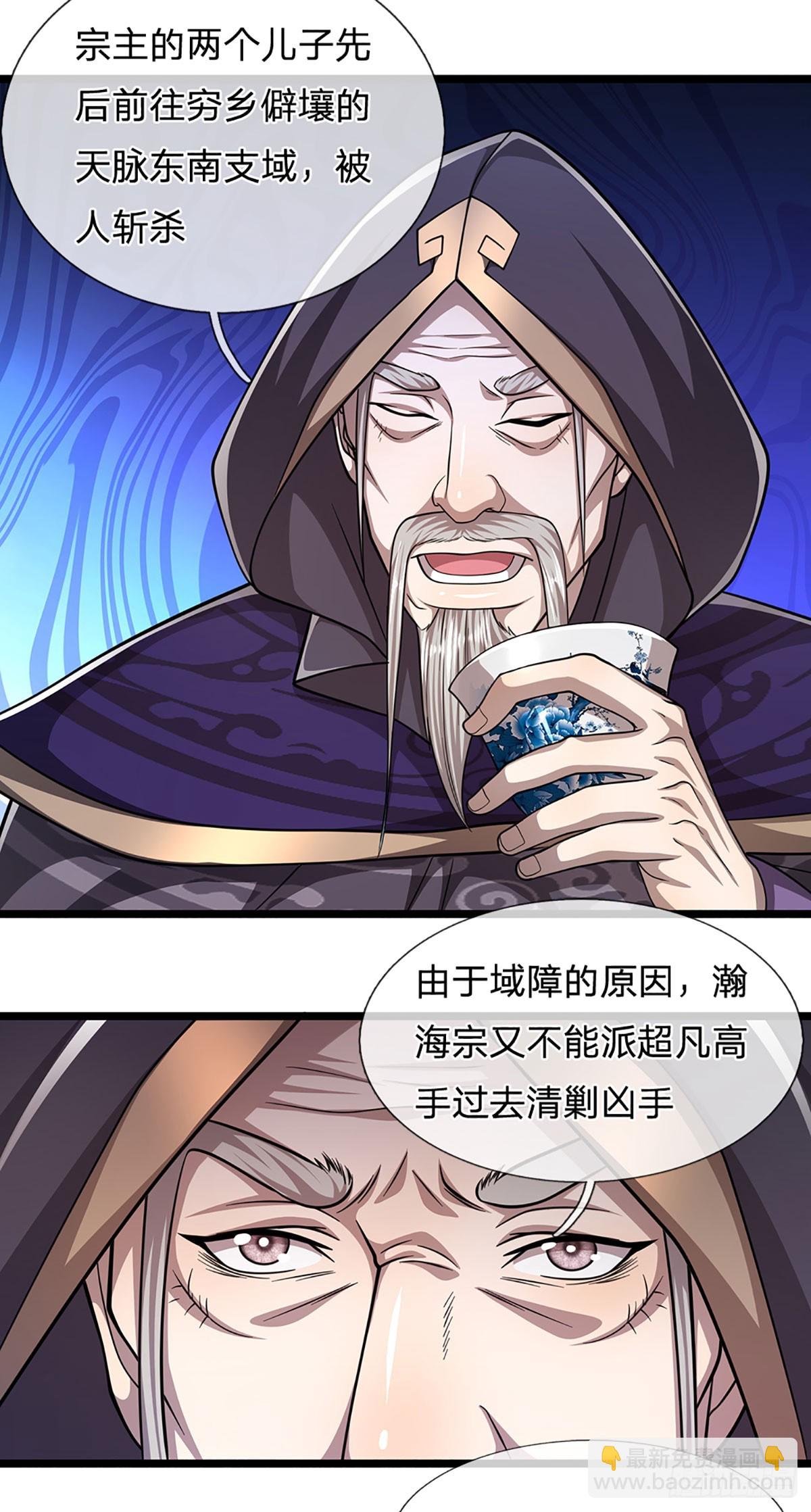 🍵被困百万年：弟子遍布诸天万界 第197话 如此炸天，我有一拼 第20页