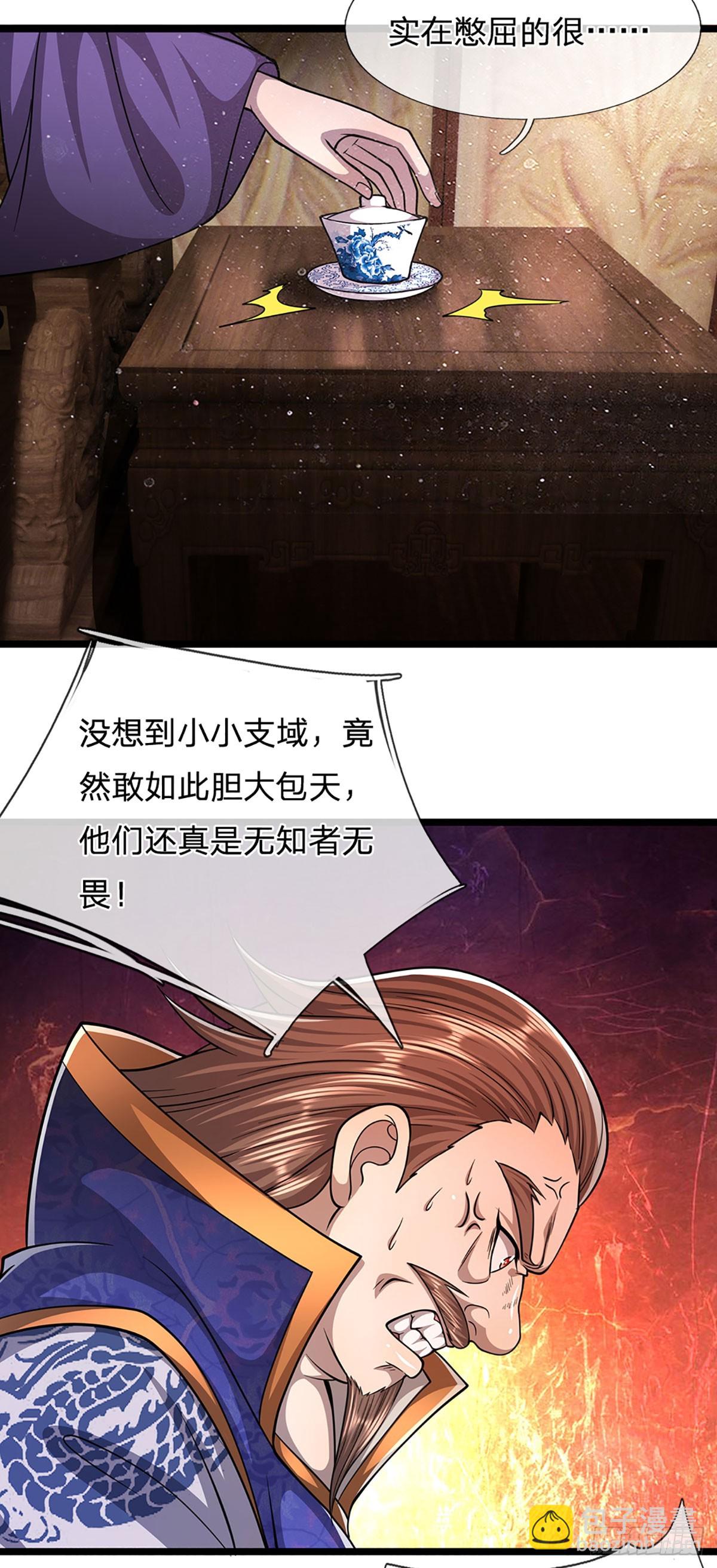 🍵被困百万年：弟子遍布诸天万界 第197话 如此炸天，我有一拼 第21页