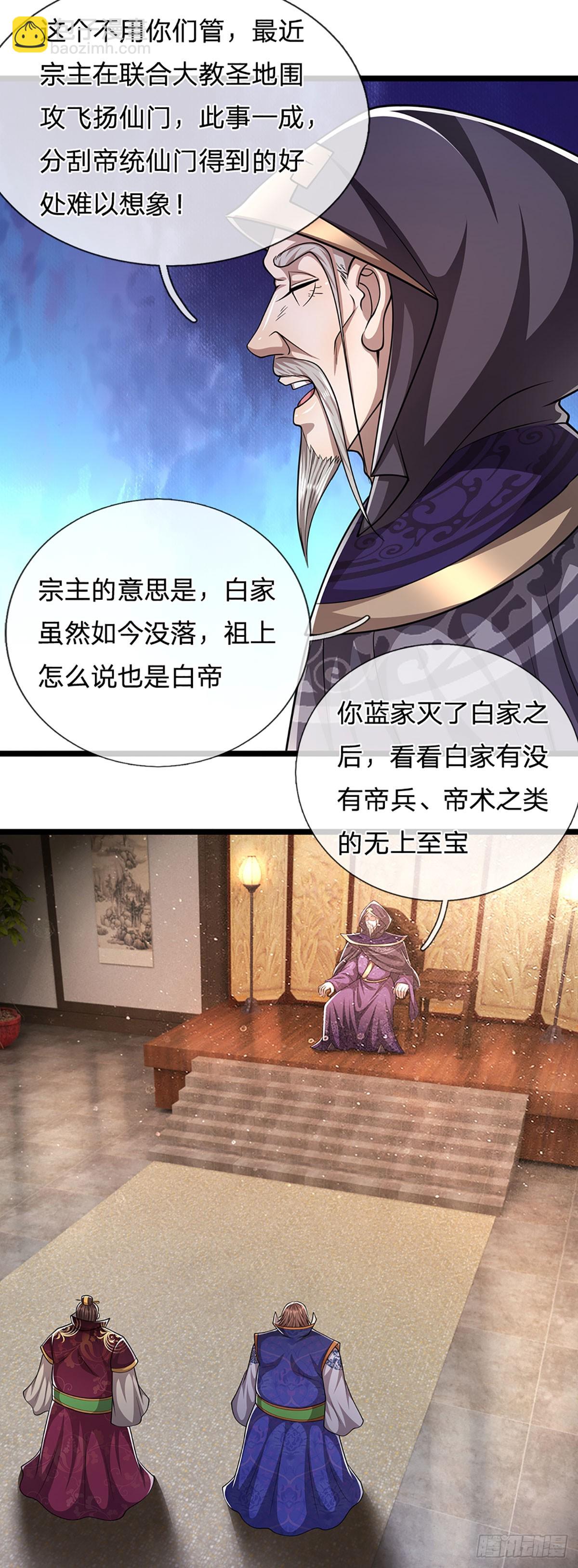 🍵被困百万年：弟子遍布诸天万界 第197话 如此炸天，我有一拼 第23页
