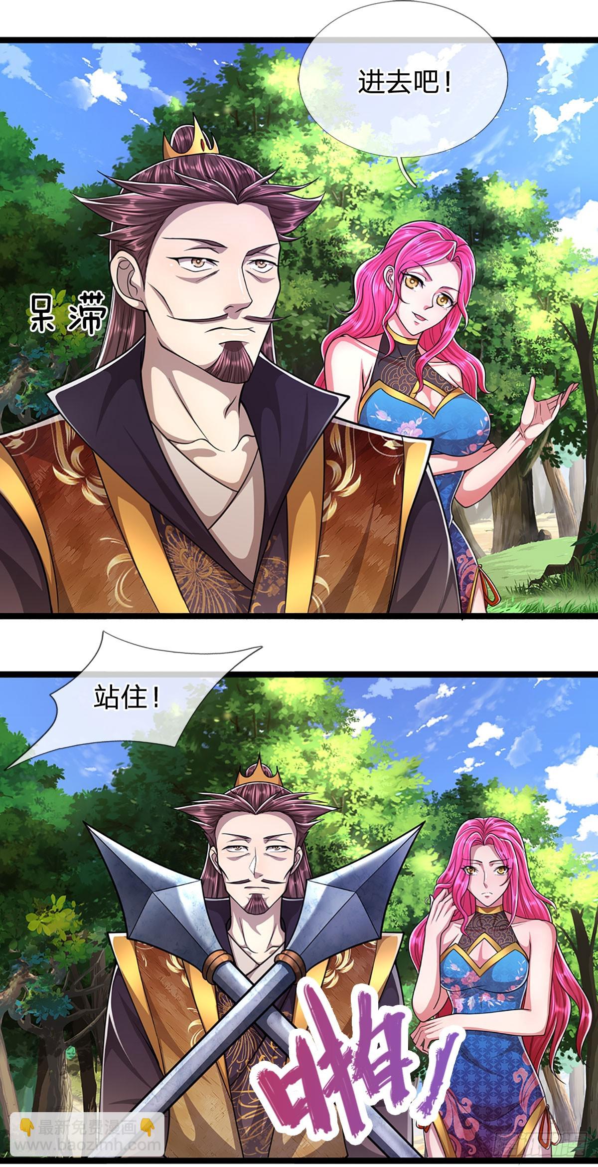 🍵被困百万年：弟子遍布诸天万界 第197话 如此炸天，我有一拼 第28页