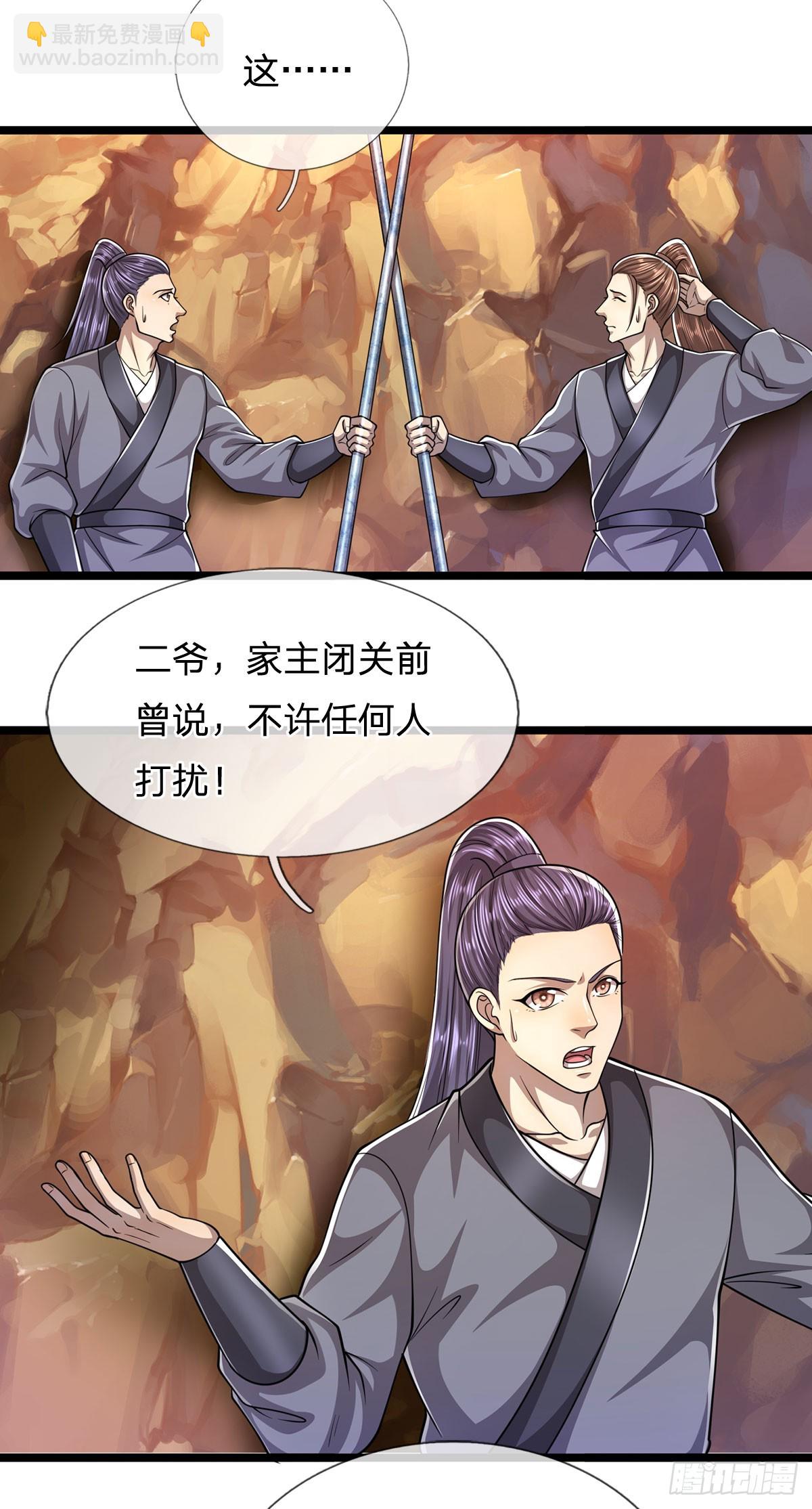 🍵被困百万年：弟子遍布诸天万界 第197话 如此炸天，我有一拼 第30页
