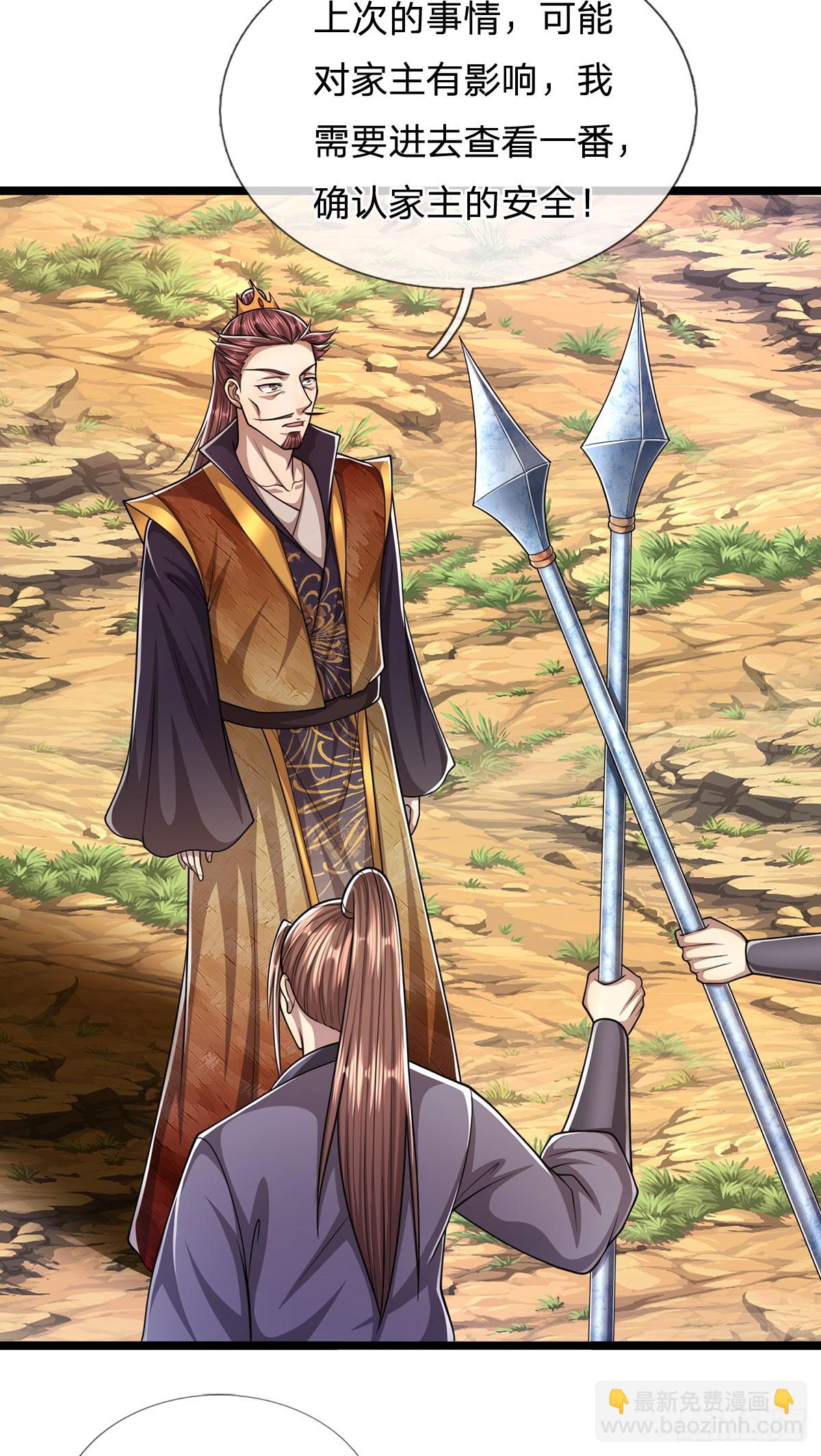 🍵被困百万年：弟子遍布诸天万界 第197话 如此炸天，我有一拼 第31页