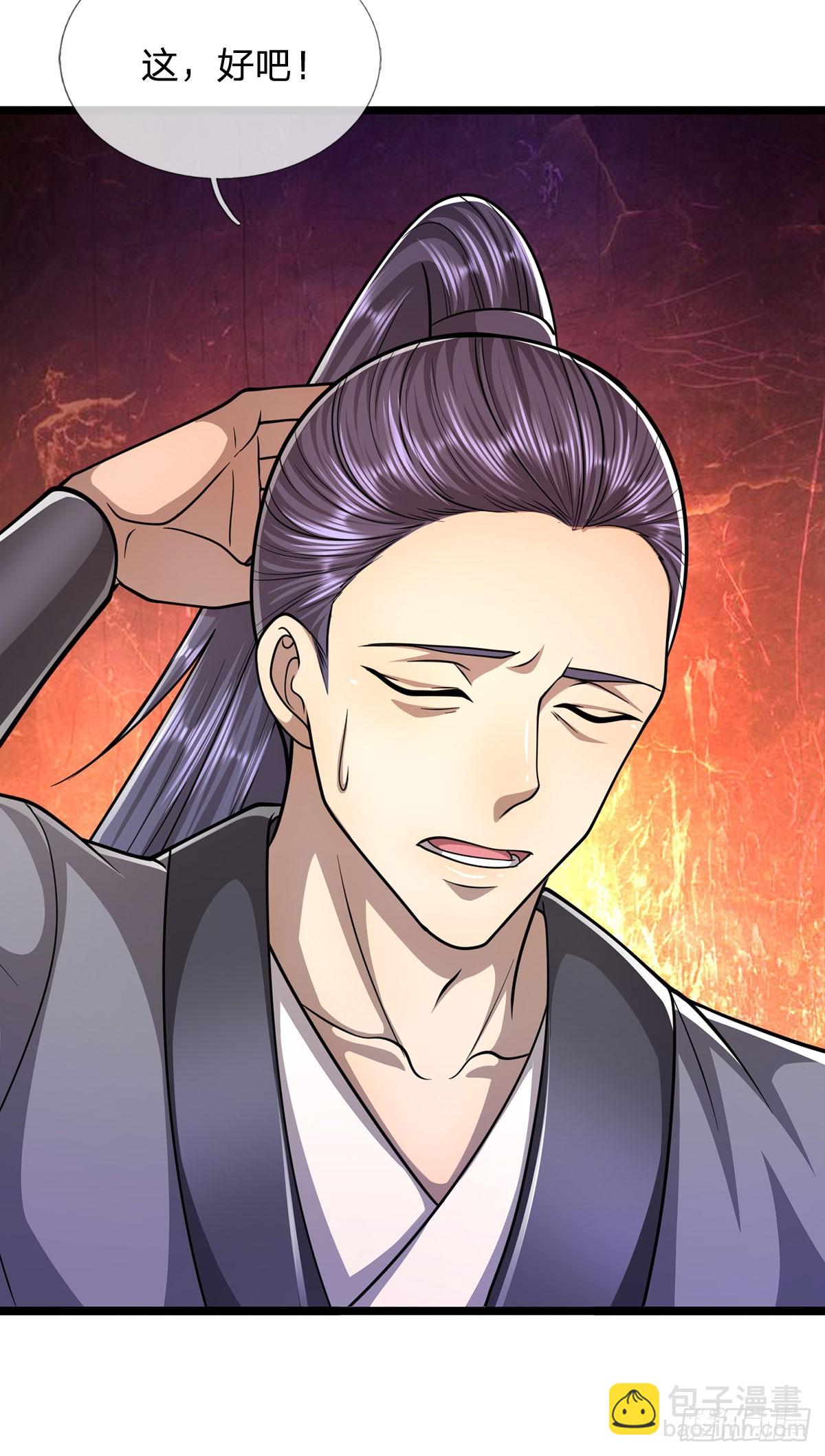 🍵被困百万年：弟子遍布诸天万界 第197话 如此炸天，我有一拼 第32页