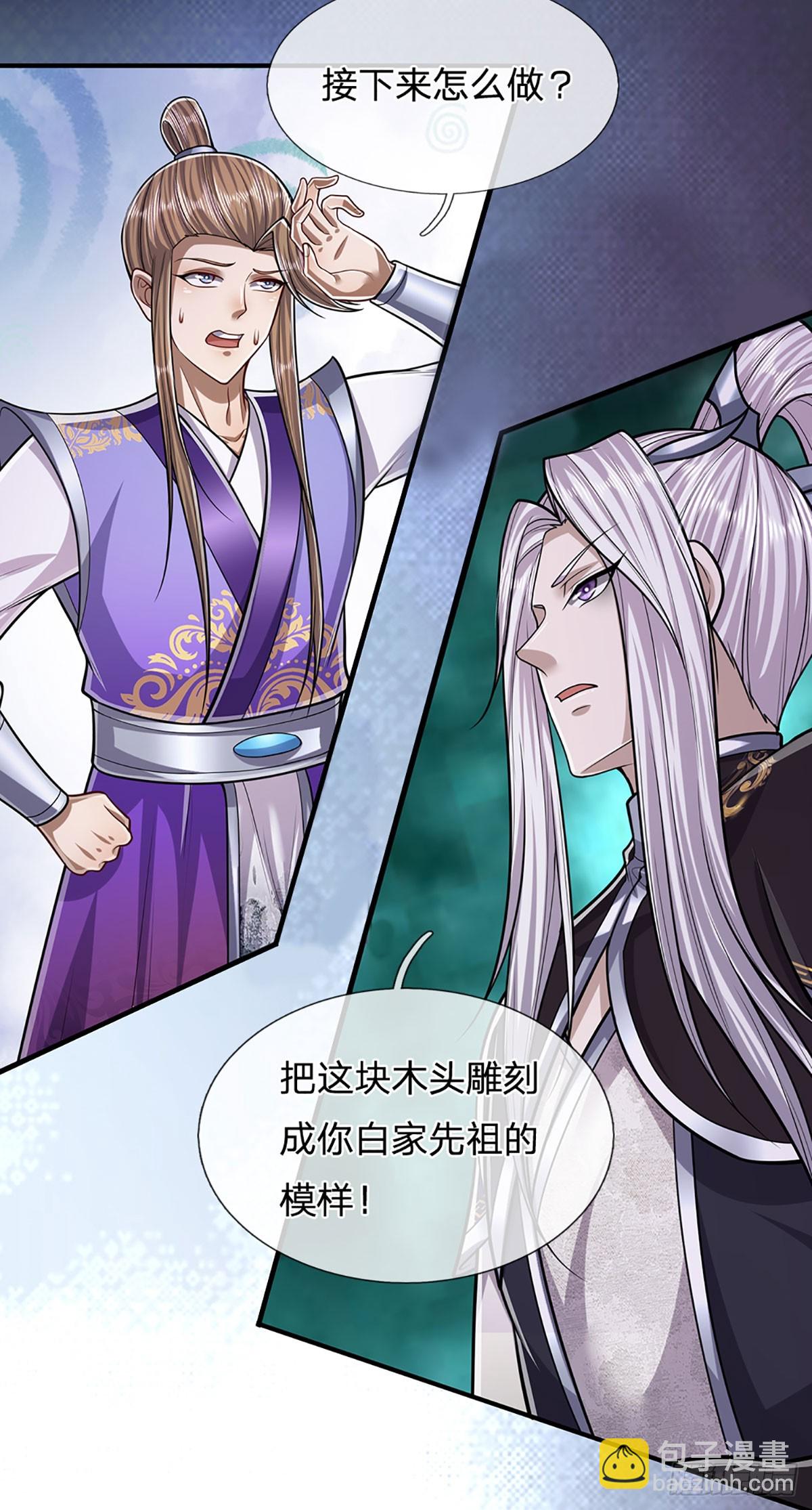 🍵被困百万年：弟子遍布诸天万界 第197话 如此炸天，我有一拼 第4页