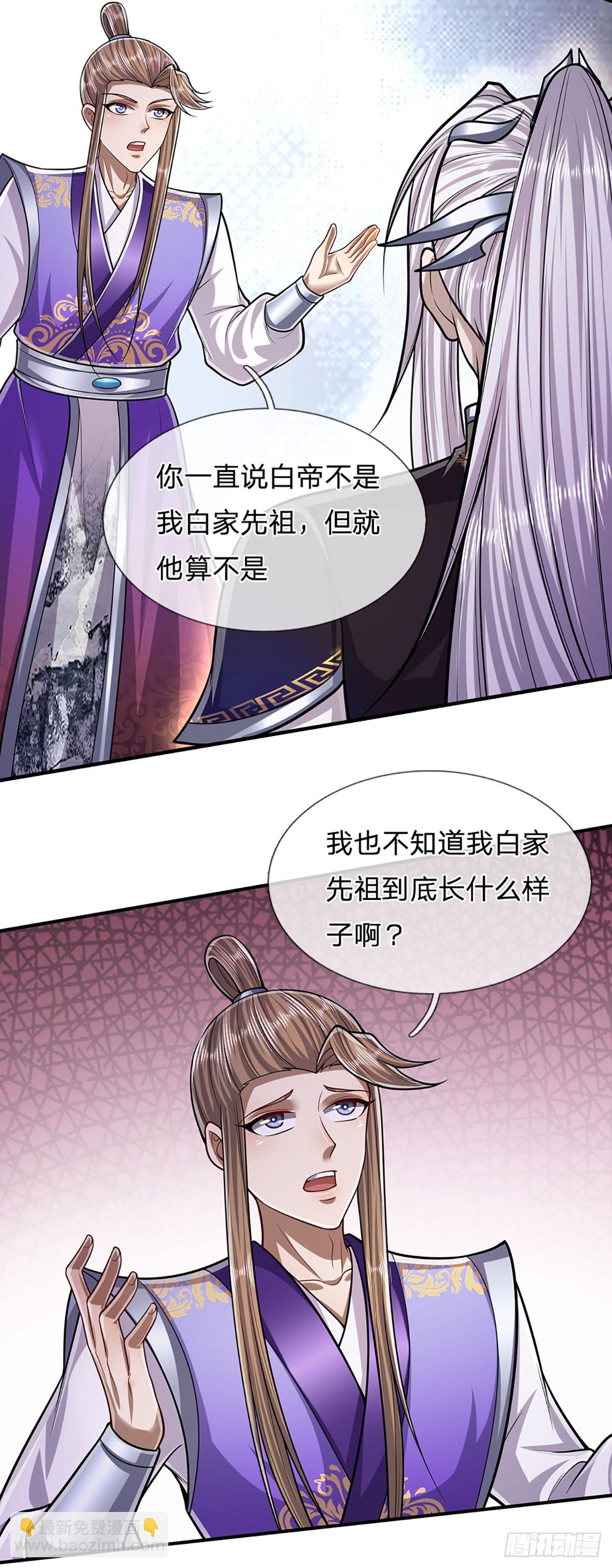 🍵被困百万年：弟子遍布诸天万界 第197话 如此炸天，我有一拼 第5页