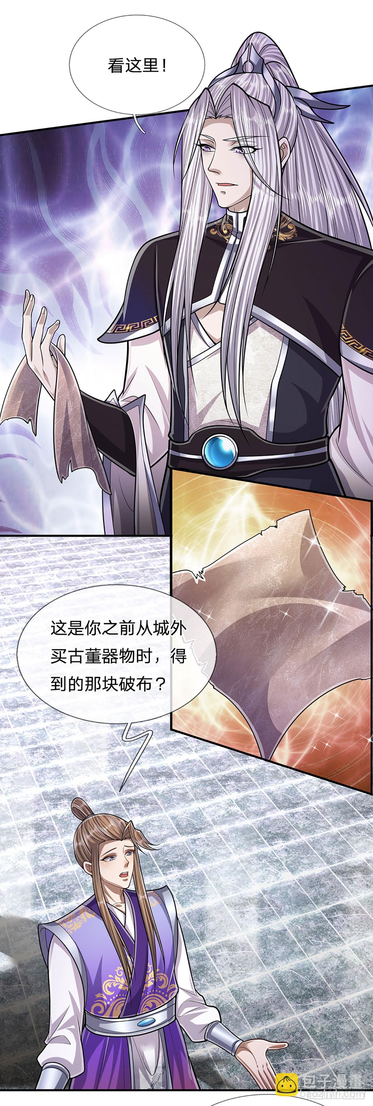 🍵被困百万年：弟子遍布诸天万界 第197话 如此炸天，我有一拼 第6页