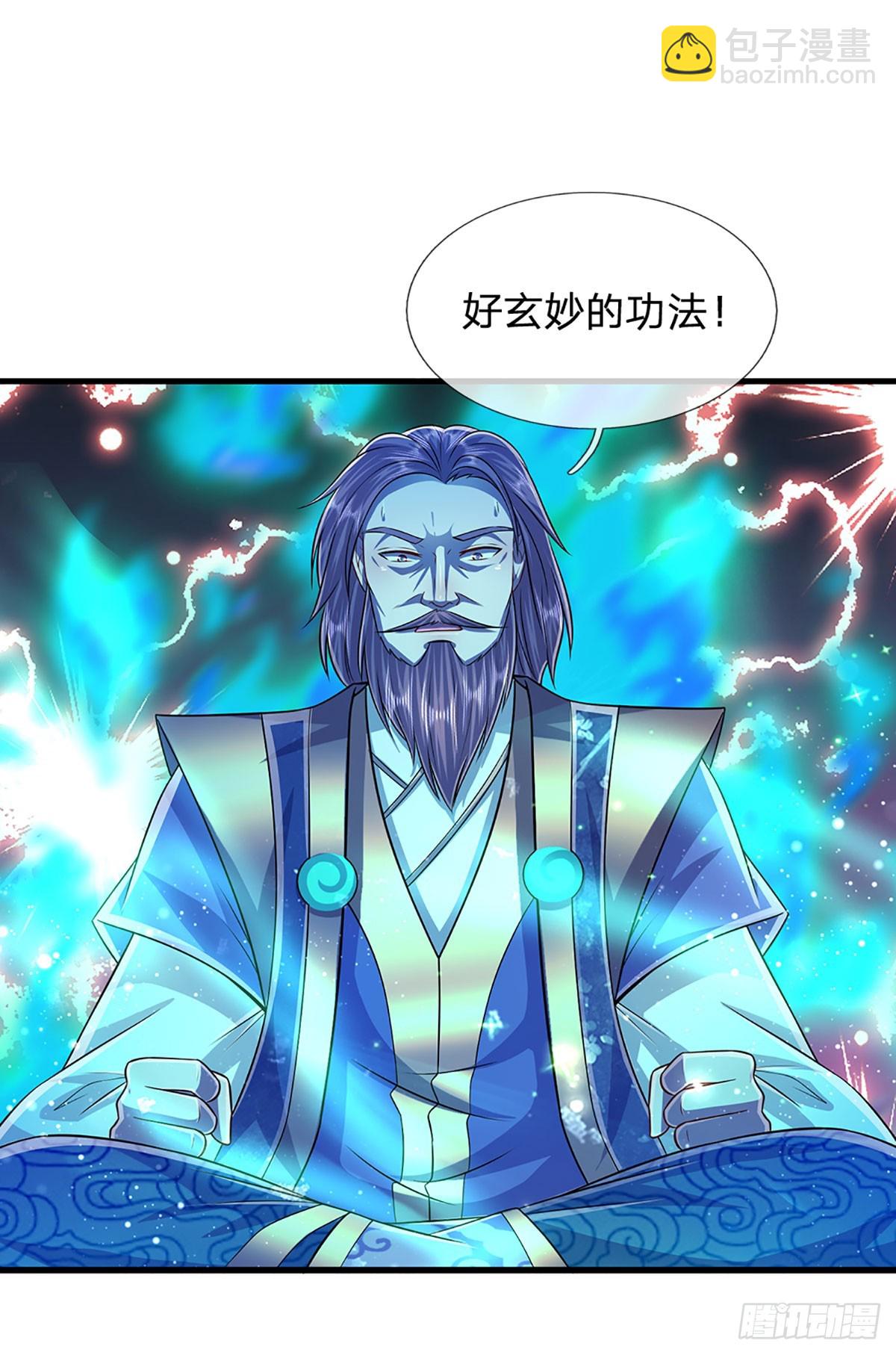 🍵被困百万年：弟子遍布诸天万界 第199话 闯了大祸，马上离开 第11页