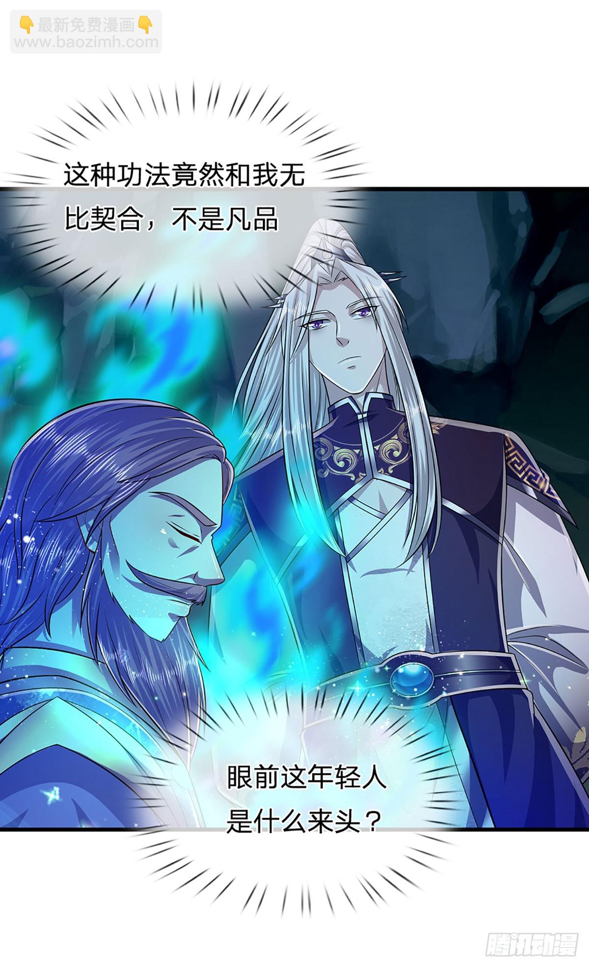 🍵被困百万年：弟子遍布诸天万界 第199话 闯了大祸，马上离开 第12页