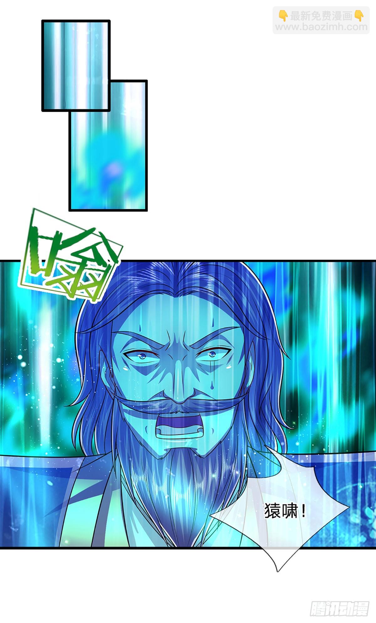 🍵被困百万年：弟子遍布诸天万界 第199话 闯了大祸，马上离开 第13页