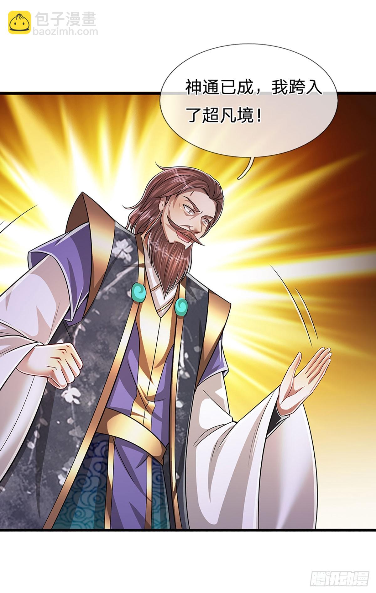 🍵被困百万年：弟子遍布诸天万界 第199话 闯了大祸，马上离开 第16页