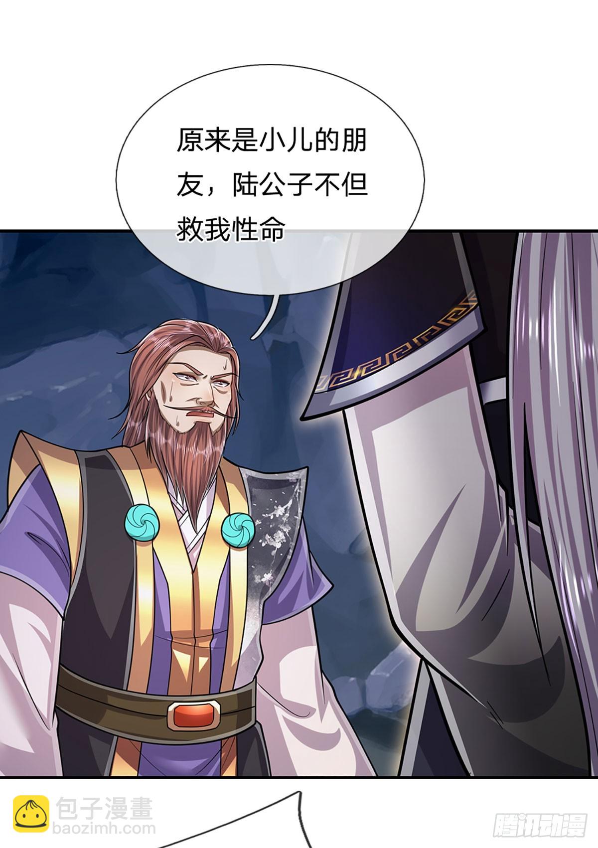 🍵被困百万年：弟子遍布诸天万界 第199话 闯了大祸，马上离开 第18页