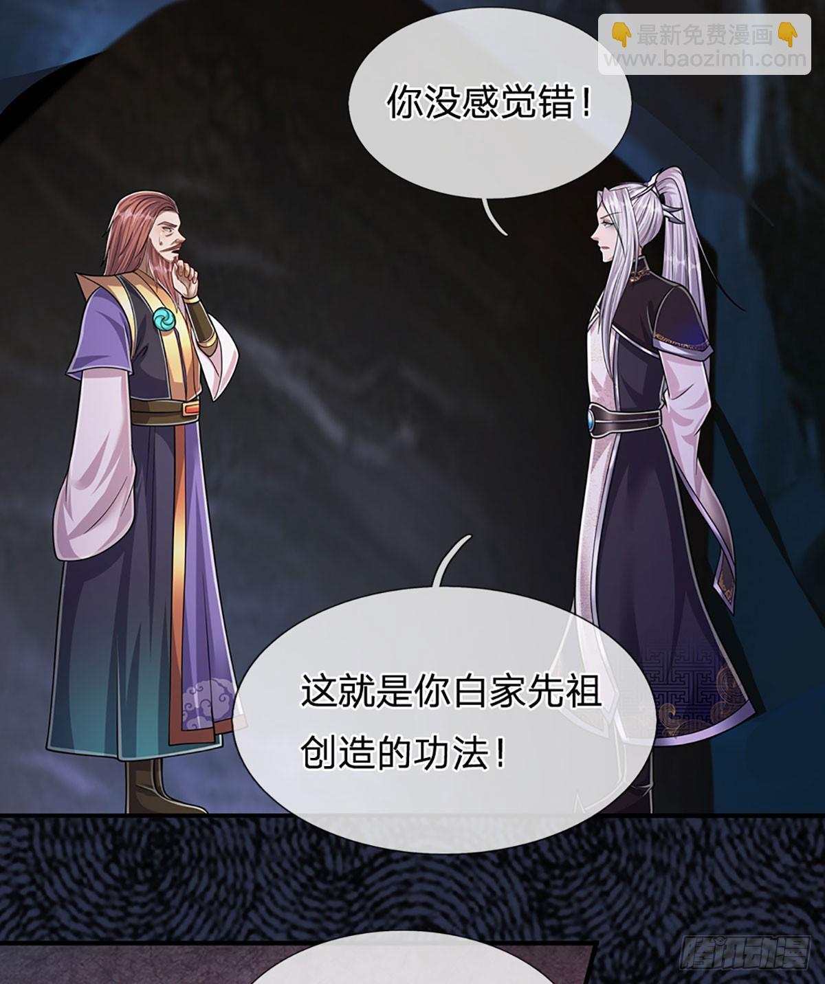 🍵被困百万年：弟子遍布诸天万界 第199话 闯了大祸，马上离开 第21页
