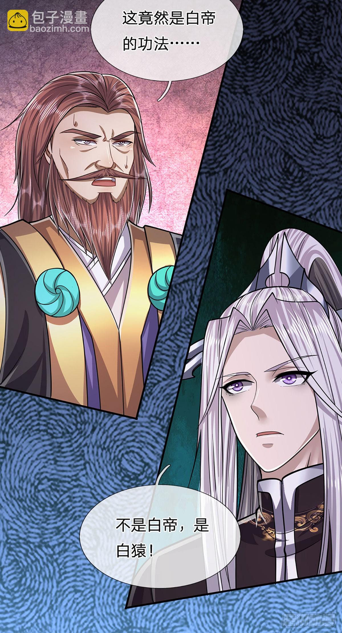 🍵被困百万年：弟子遍布诸天万界 第199话 闯了大祸，马上离开 第22页