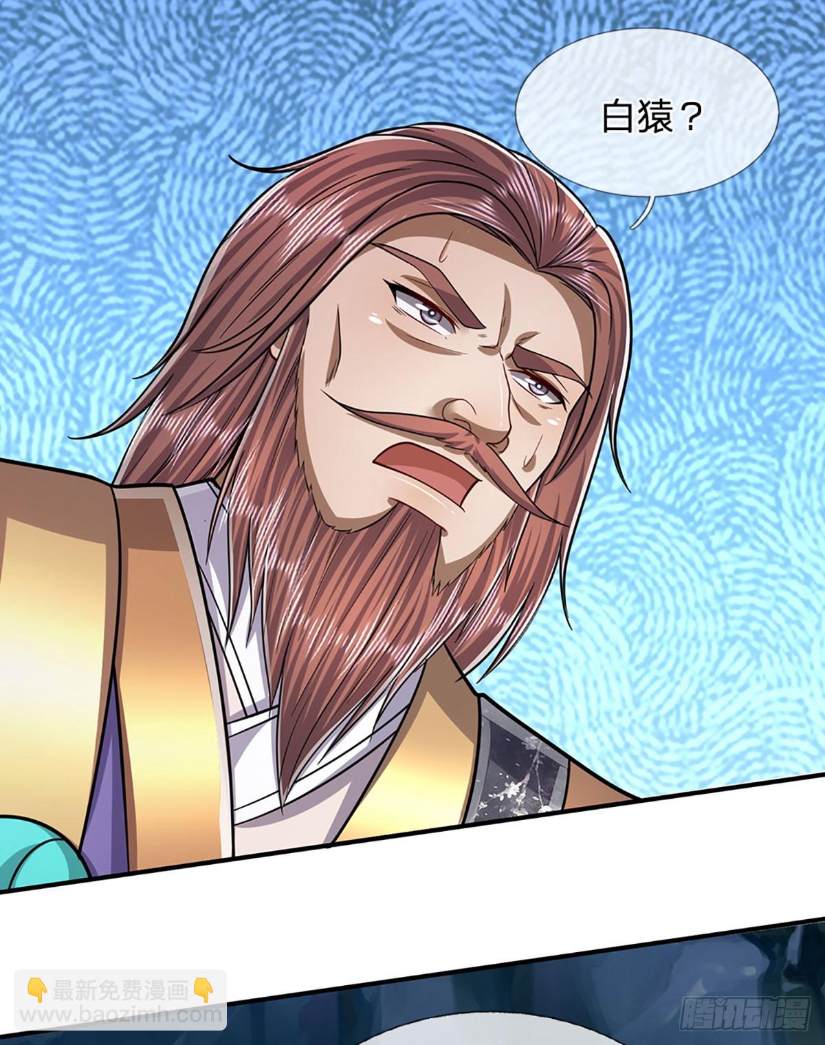 🍵被困百万年：弟子遍布诸天万界 第199话 闯了大祸，马上离开 第23页