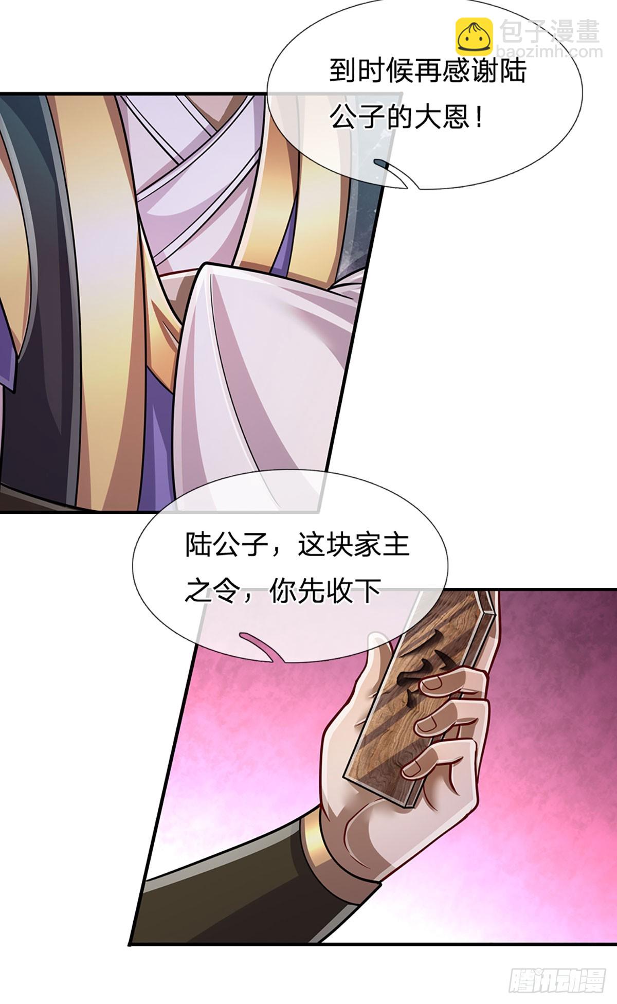 🍵被困百万年：弟子遍布诸天万界 第199话 闯了大祸，马上离开 第25页
