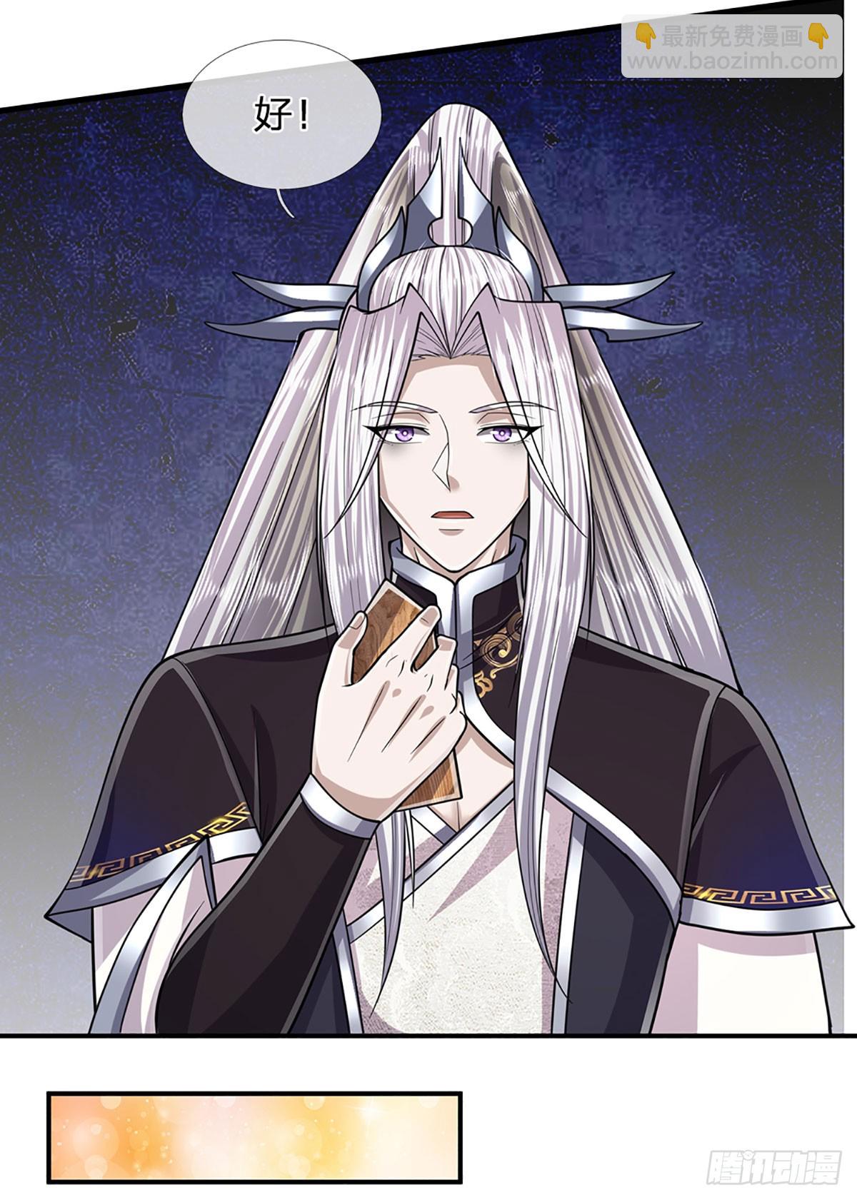 🍵被困百万年：弟子遍布诸天万界 第199话 闯了大祸，马上离开 第27页