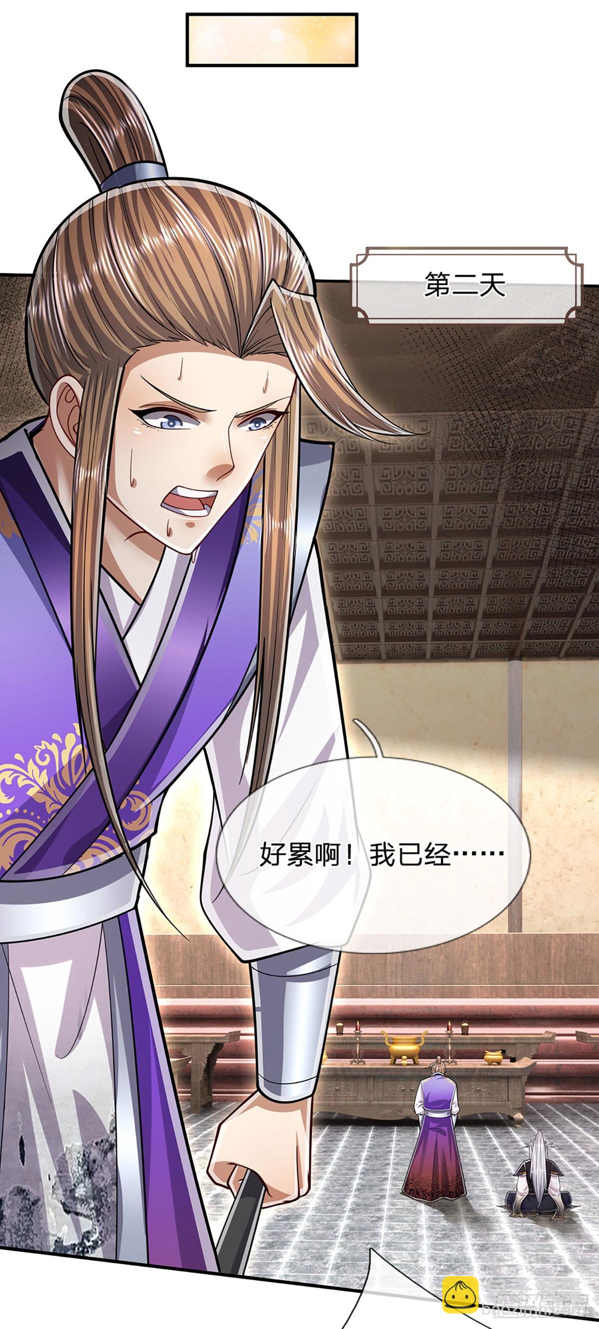 🍵被困百万年：弟子遍布诸天万界 第199话 闯了大祸，马上离开 第28页