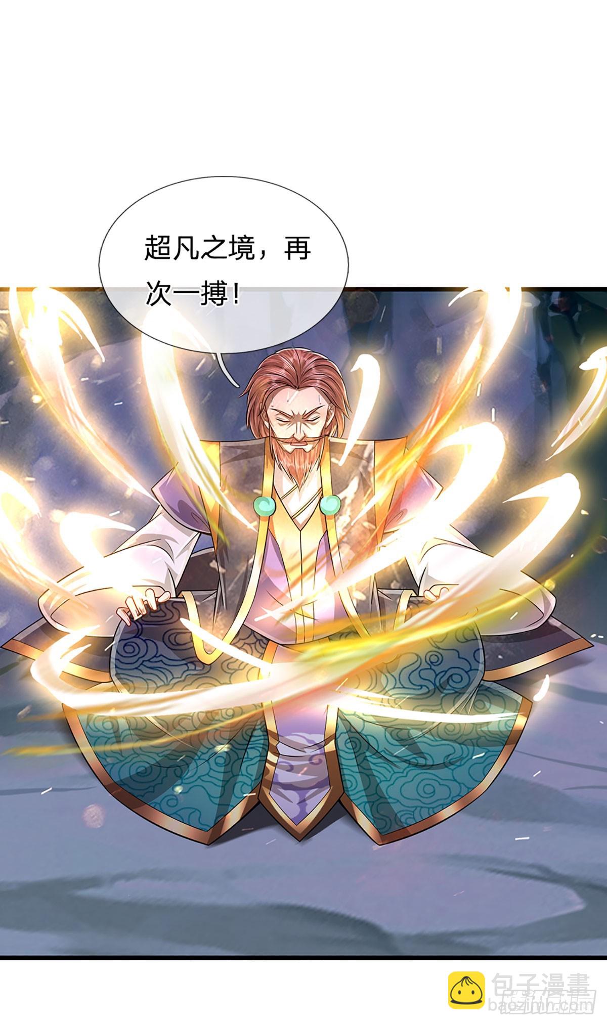 🍵被困百万年：弟子遍布诸天万界 第199话 闯了大祸，马上离开 第3页