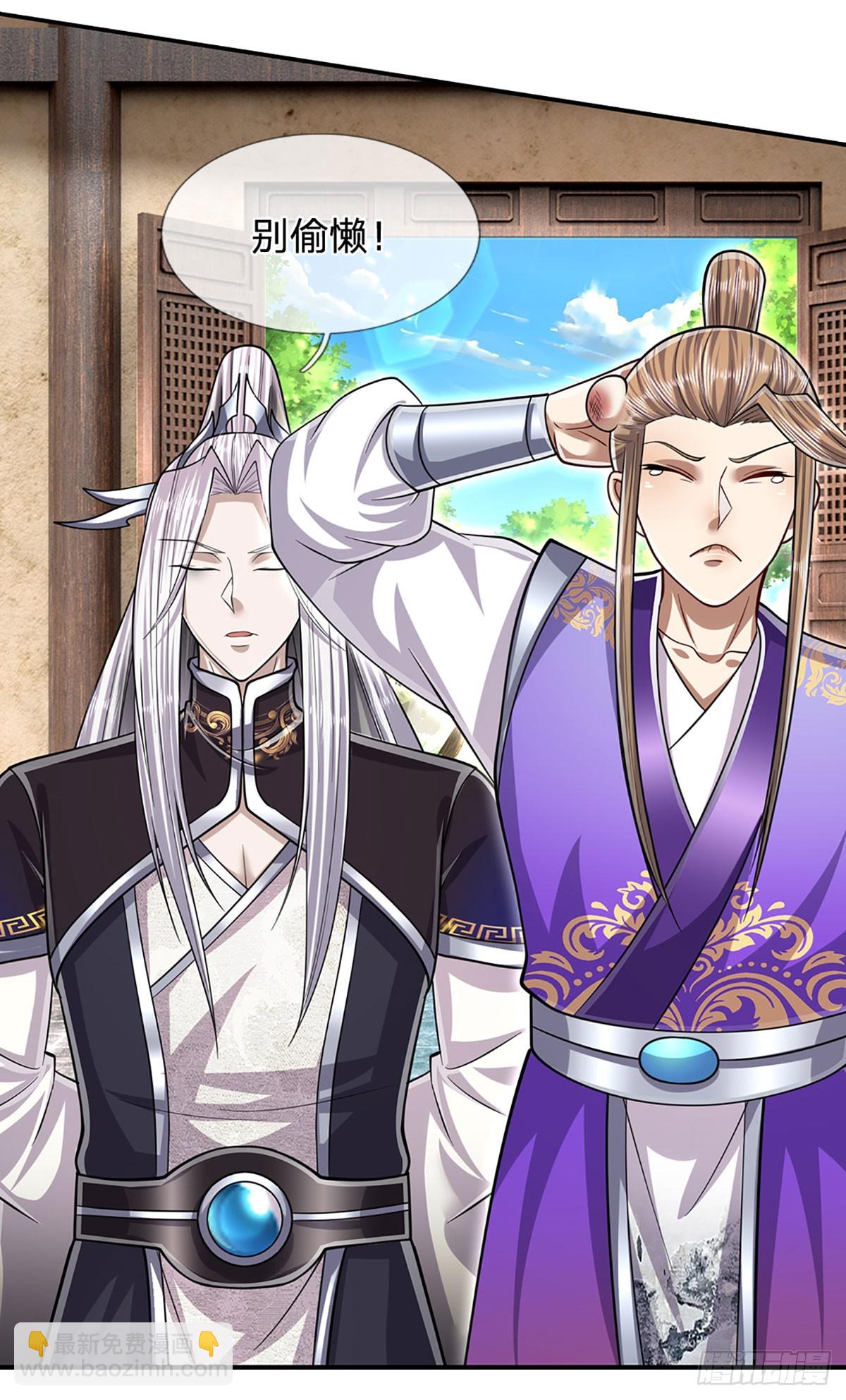 🍵被困百万年：弟子遍布诸天万界 第199话 闯了大祸，马上离开 第30页