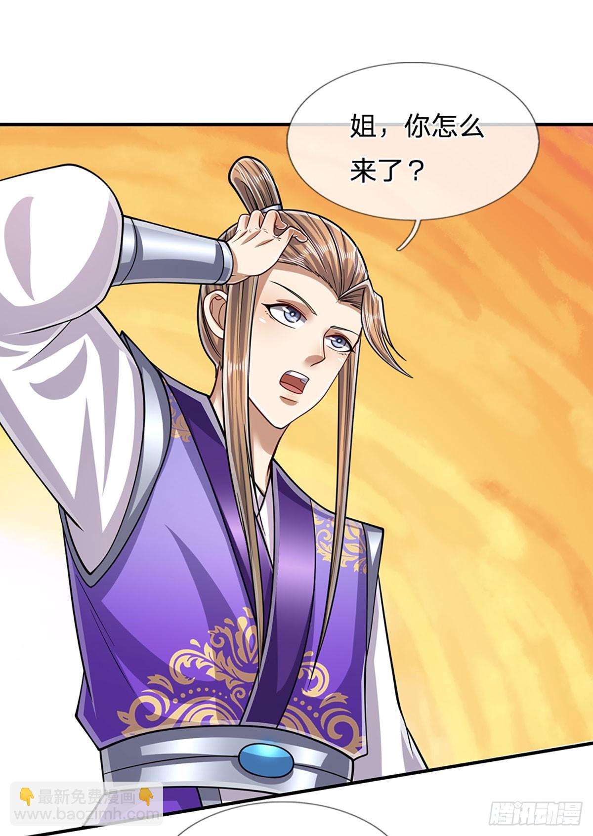 🍵被困百万年：弟子遍布诸天万界 第199话 闯了大祸，马上离开 第32页