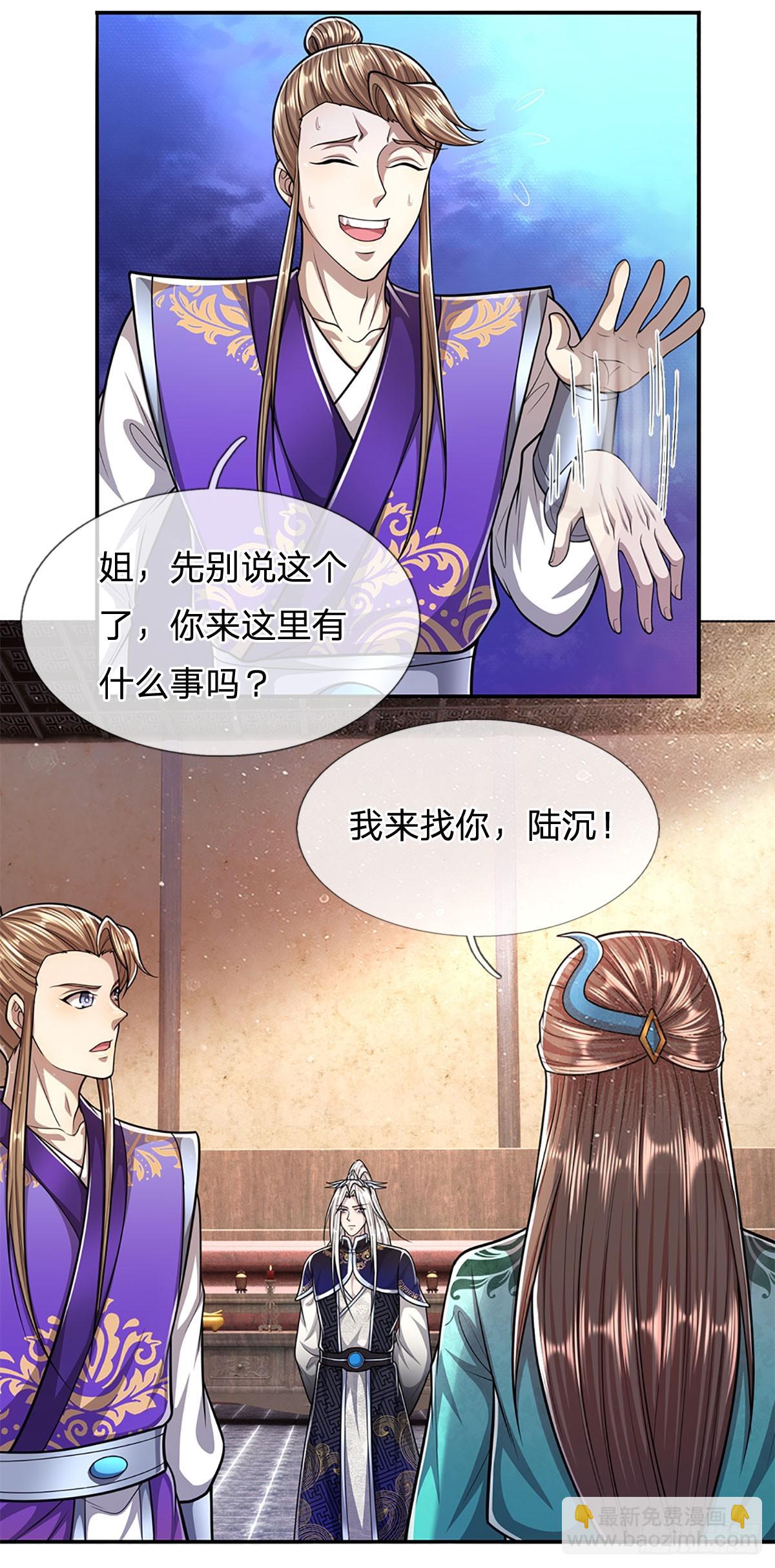 🍵被困百万年：弟子遍布诸天万界 第199话 闯了大祸，马上离开 第35页