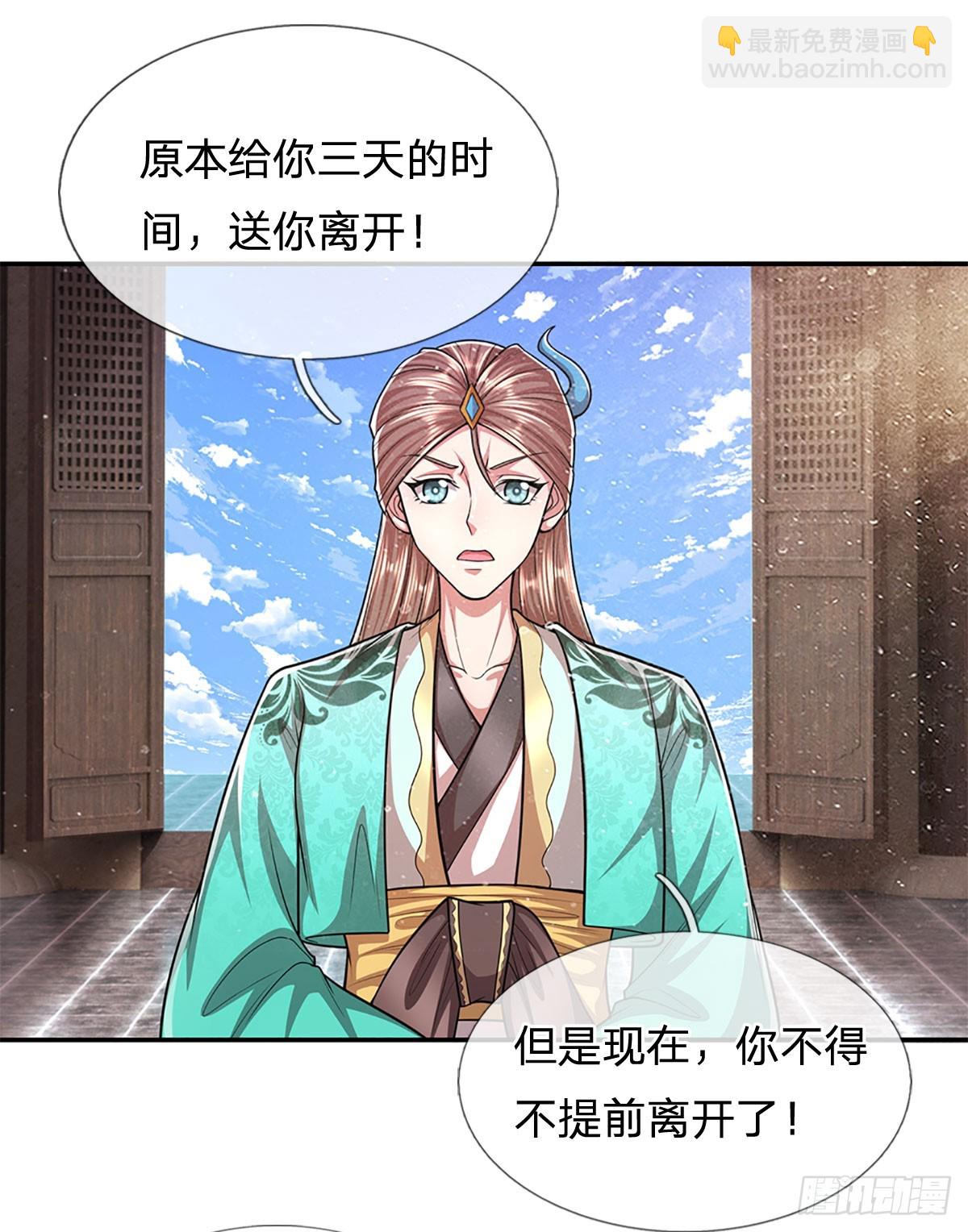 🍵被困百万年：弟子遍布诸天万界 第199话 闯了大祸，马上离开 第36页