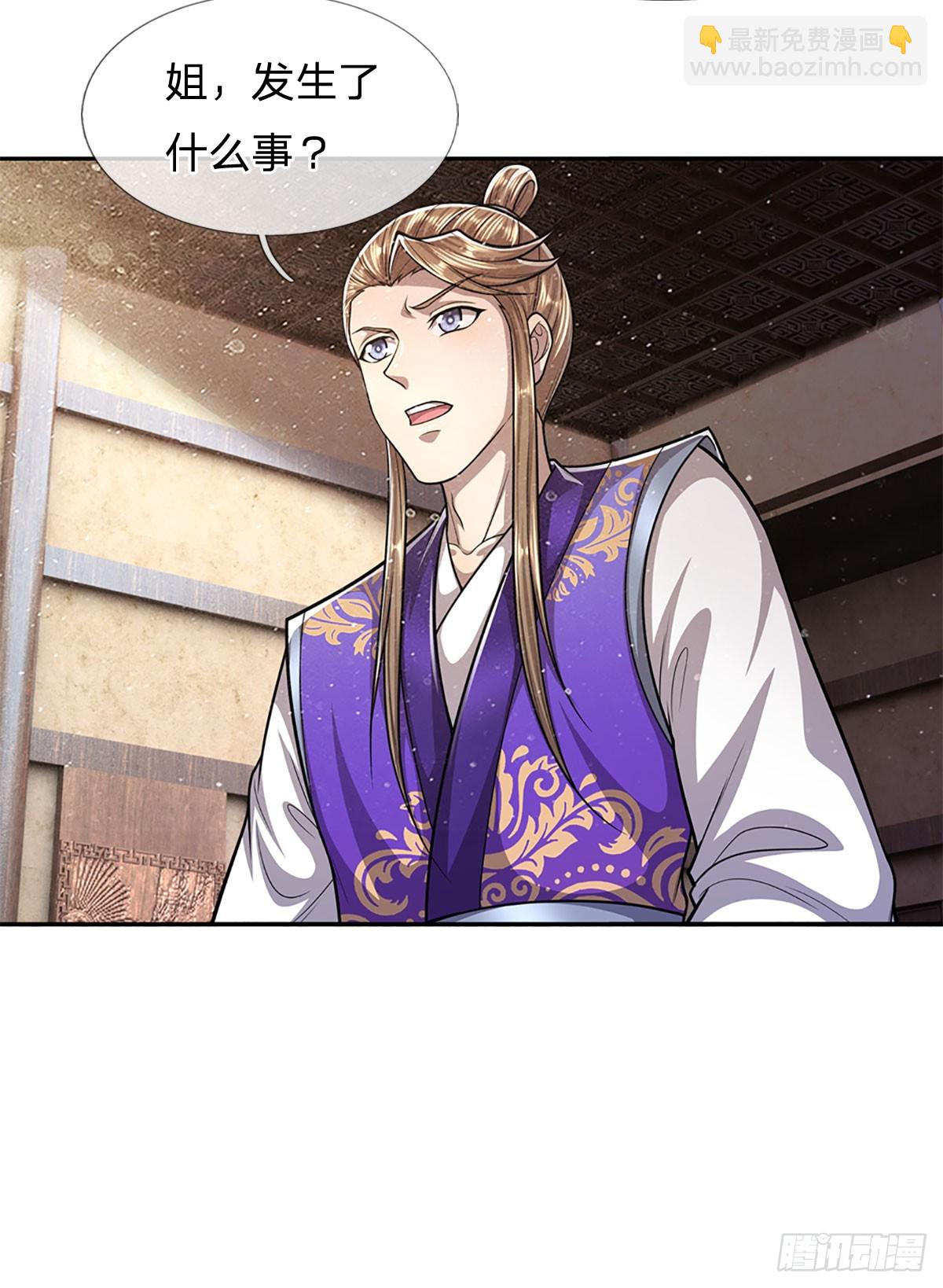 🍵被困百万年：弟子遍布诸天万界 第199话 闯了大祸，马上离开 第37页