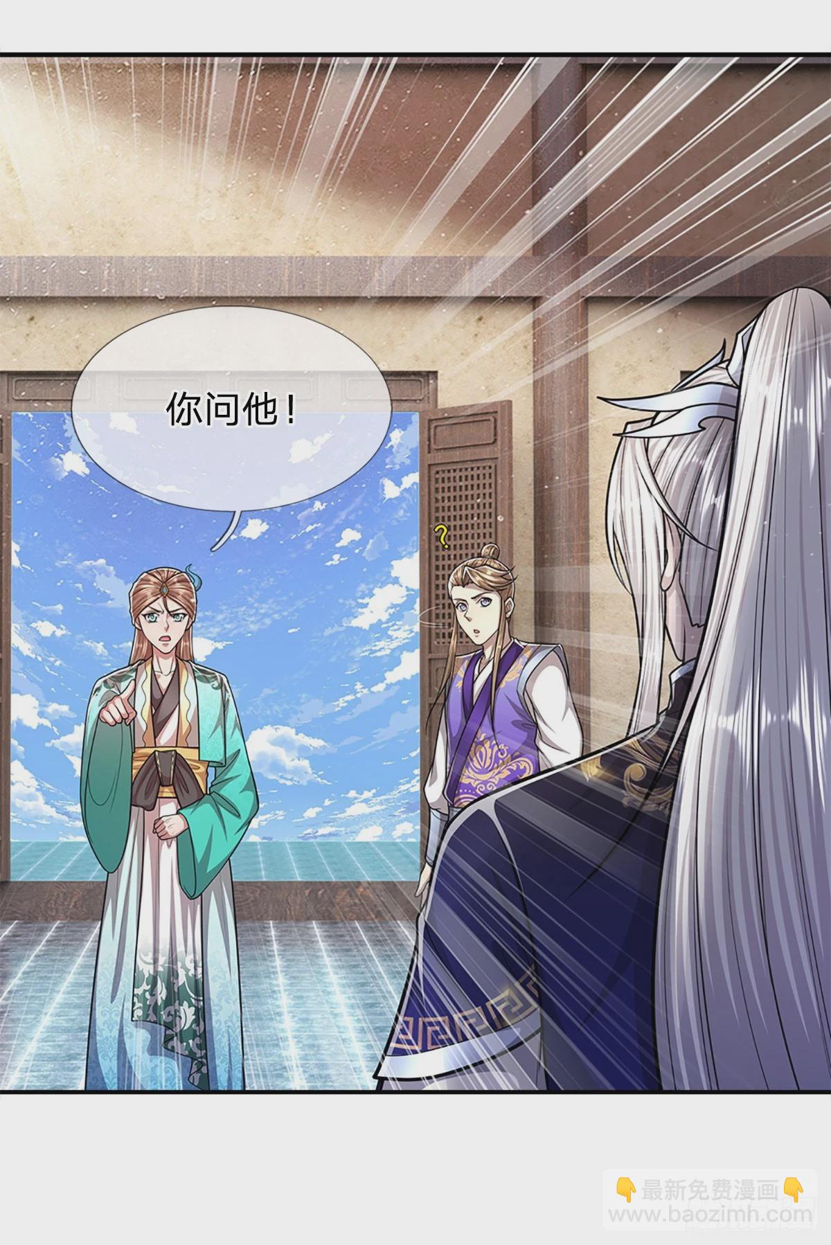🍵被困百万年：弟子遍布诸天万界 第199话 闯了大祸，马上离开 第38页
