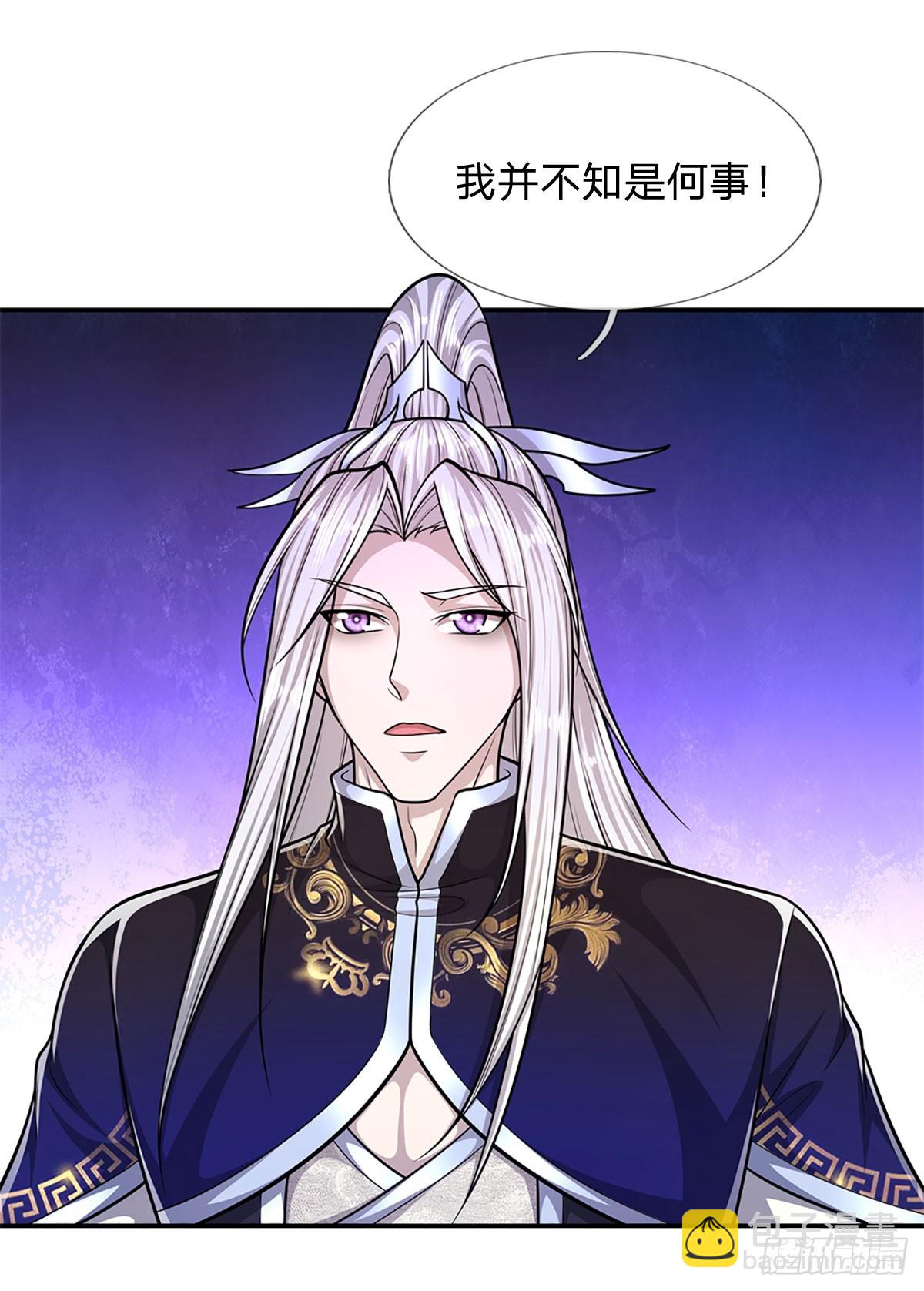 🍵被困百万年：弟子遍布诸天万界 第199话 闯了大祸，马上离开 第39页