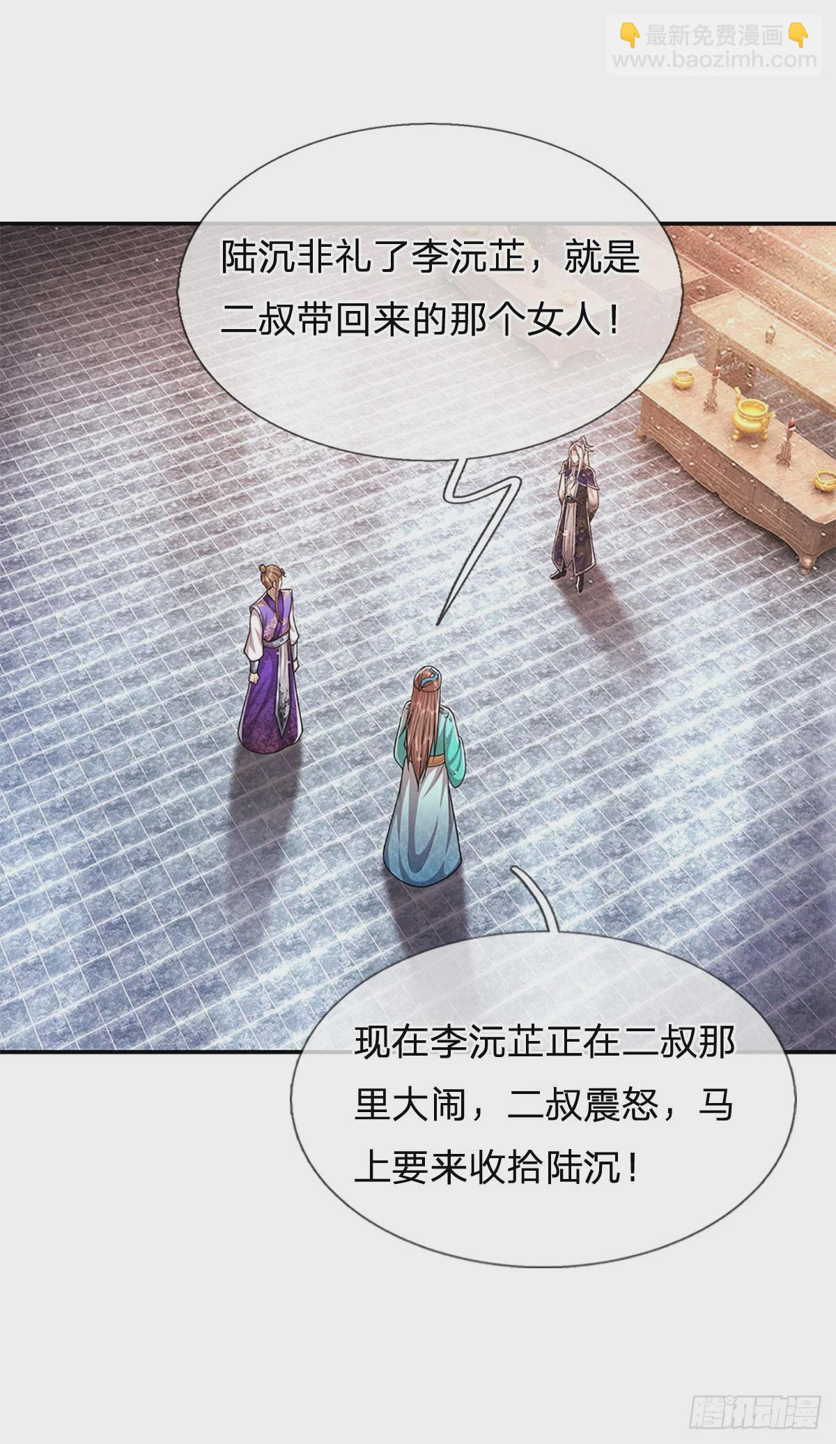 🍵被困百万年：弟子遍布诸天万界 第199话 闯了大祸，马上离开 第40页