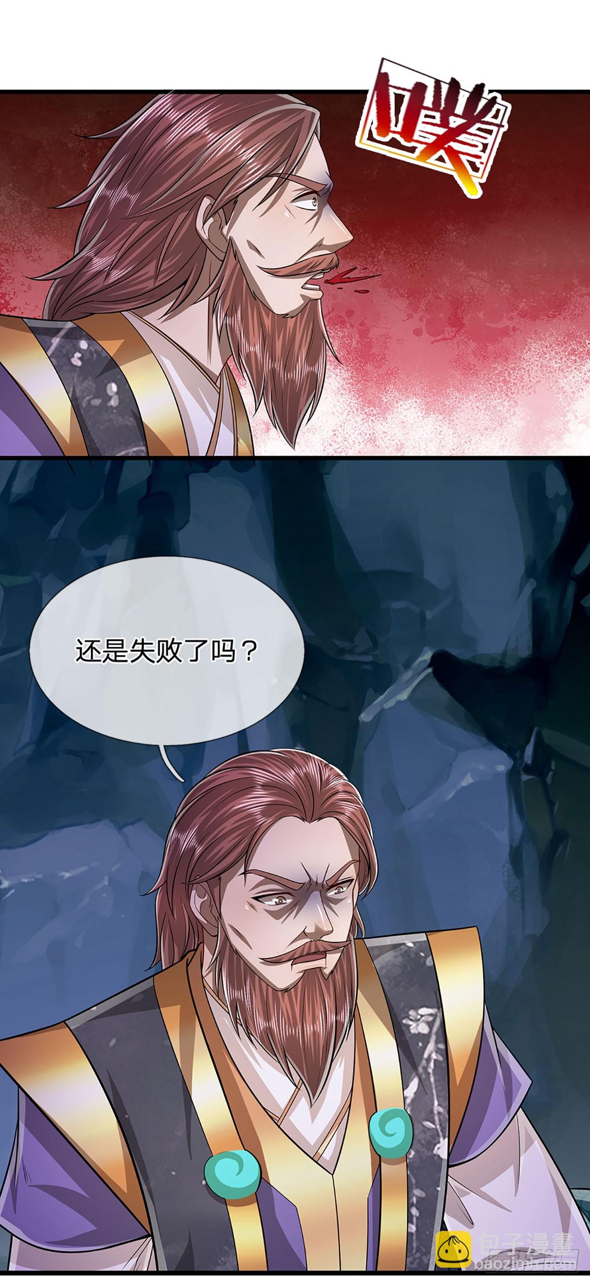 🍵被困百万年：弟子遍布诸天万界 第199话 闯了大祸，马上离开 第5页