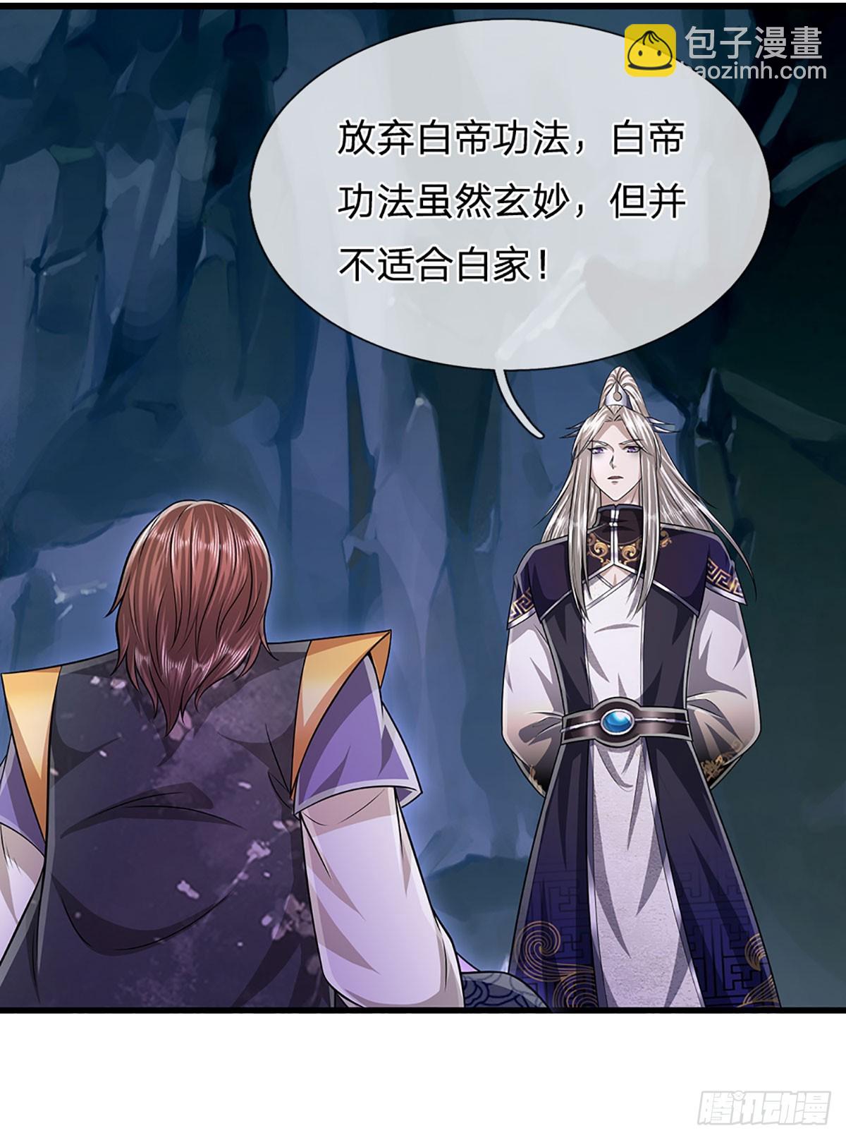 🍵被困百万年：弟子遍布诸天万界 第199话 闯了大祸，马上离开 第6页