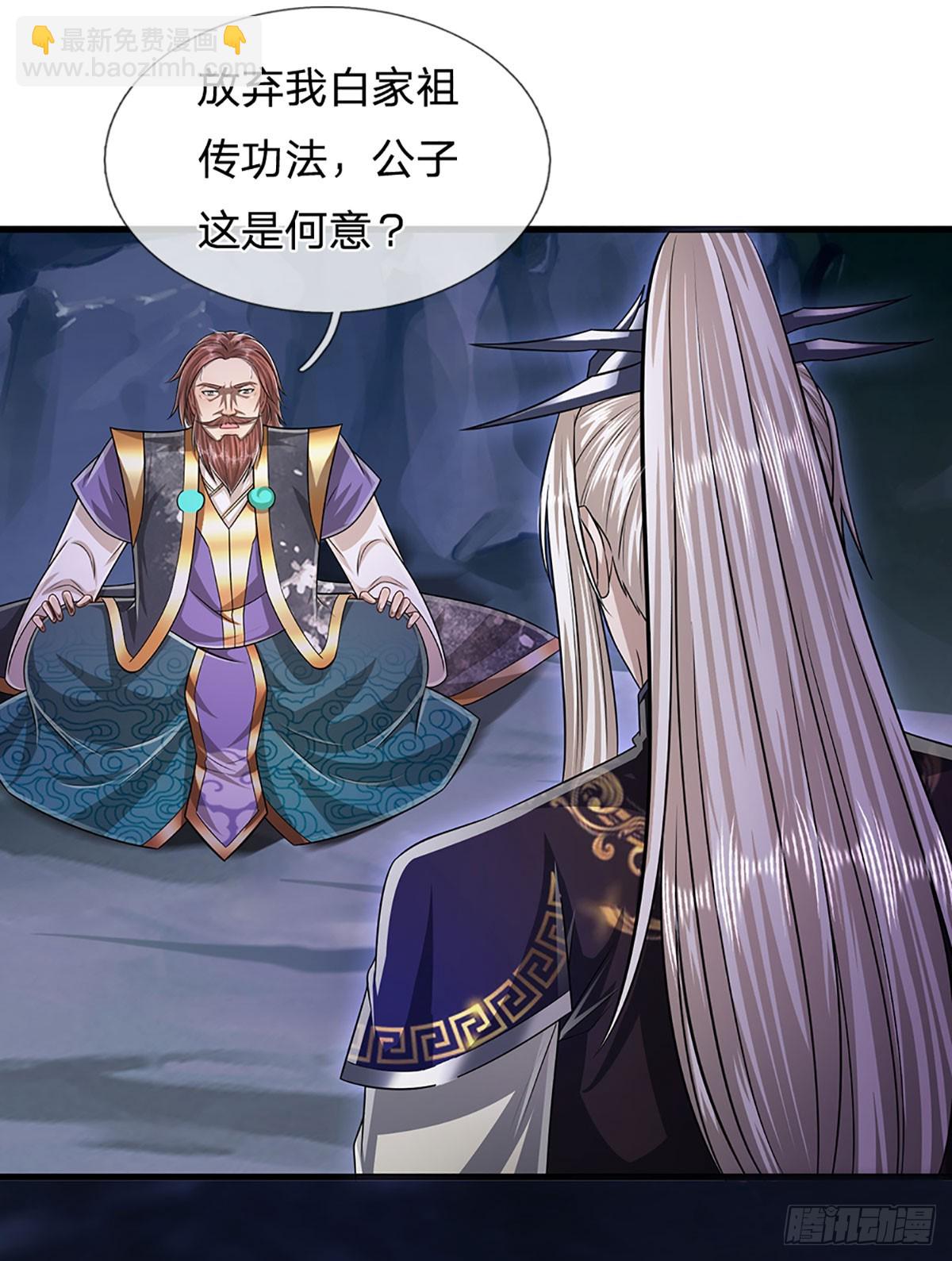 🍵被困百万年：弟子遍布诸天万界 第199话 闯了大祸，马上离开 第7页