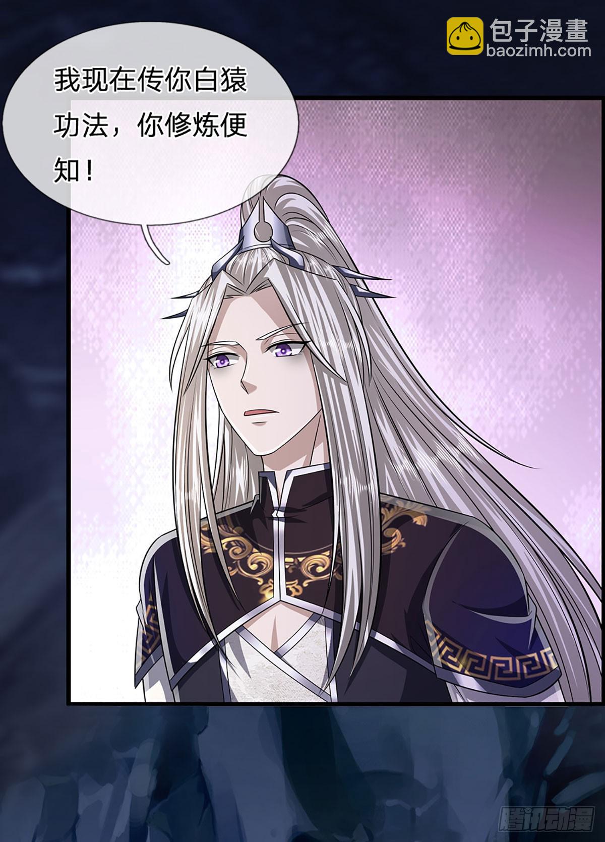 🍵被困百万年：弟子遍布诸天万界 第199话 闯了大祸，马上离开 第8页